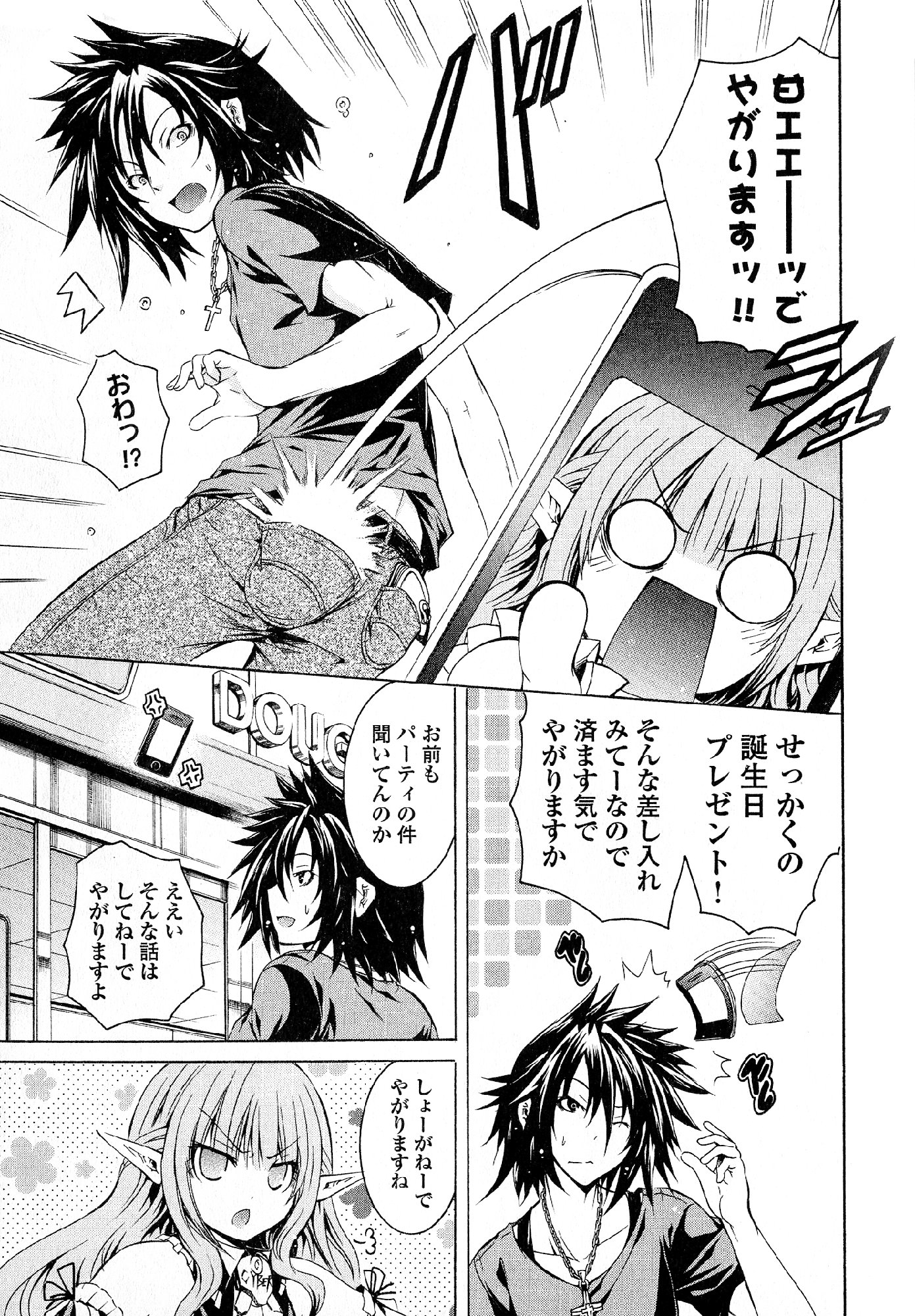 Kagaku na Yatsura - Chapter 27 - Page 5