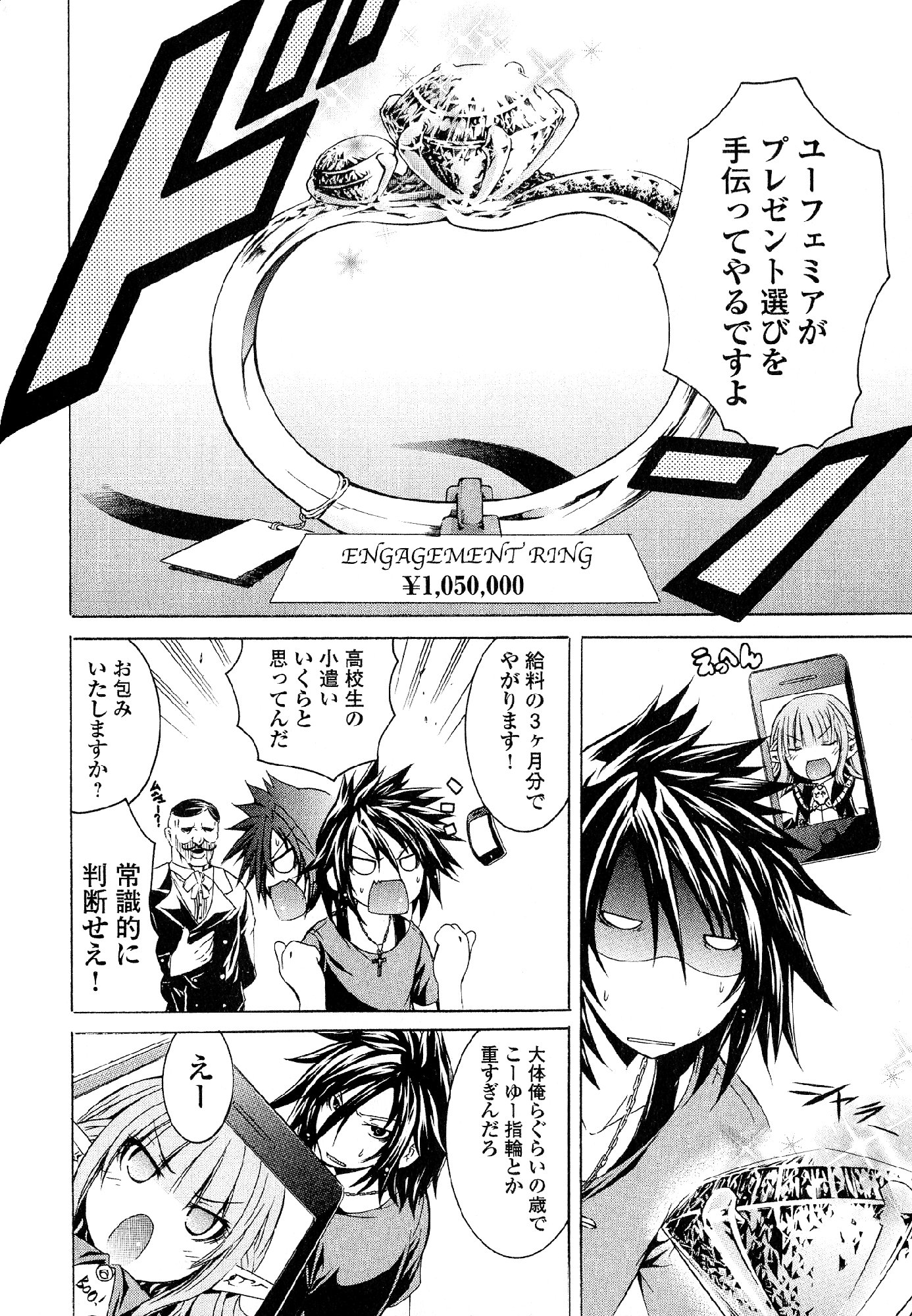 Kagaku na Yatsura - Chapter 27 - Page 6