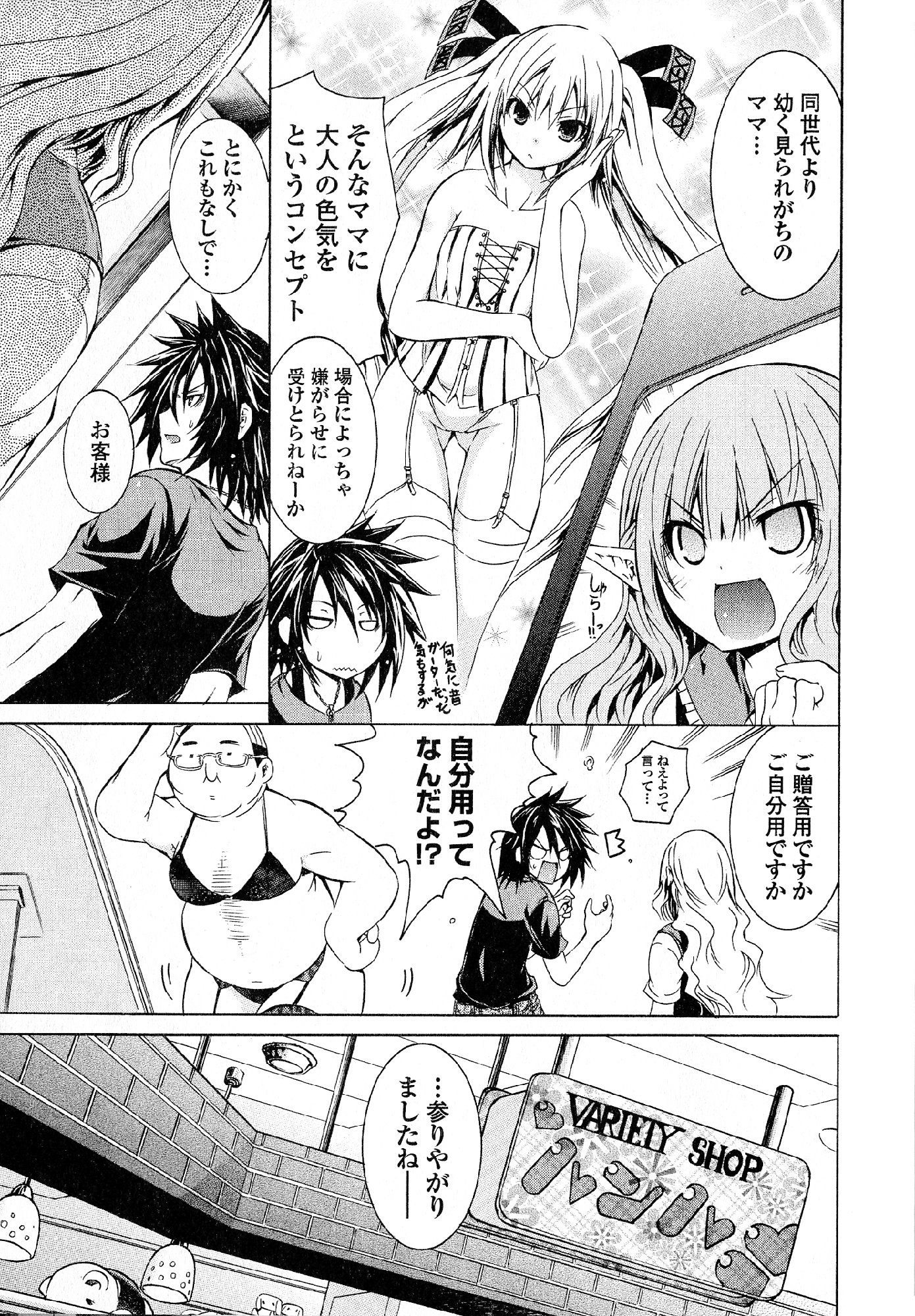 Kagaku na Yatsura - Chapter 27 - Page 9