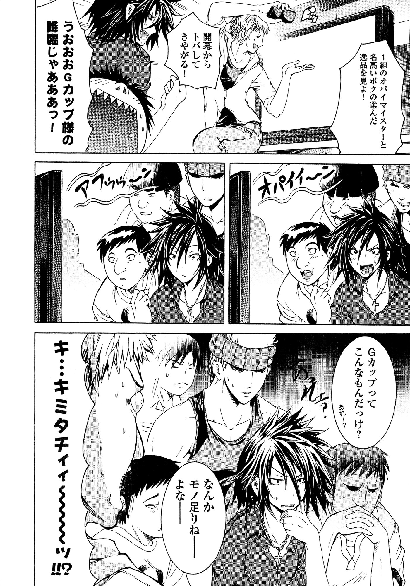 Kagaku na Yatsura - Chapter 28 - Page 10
