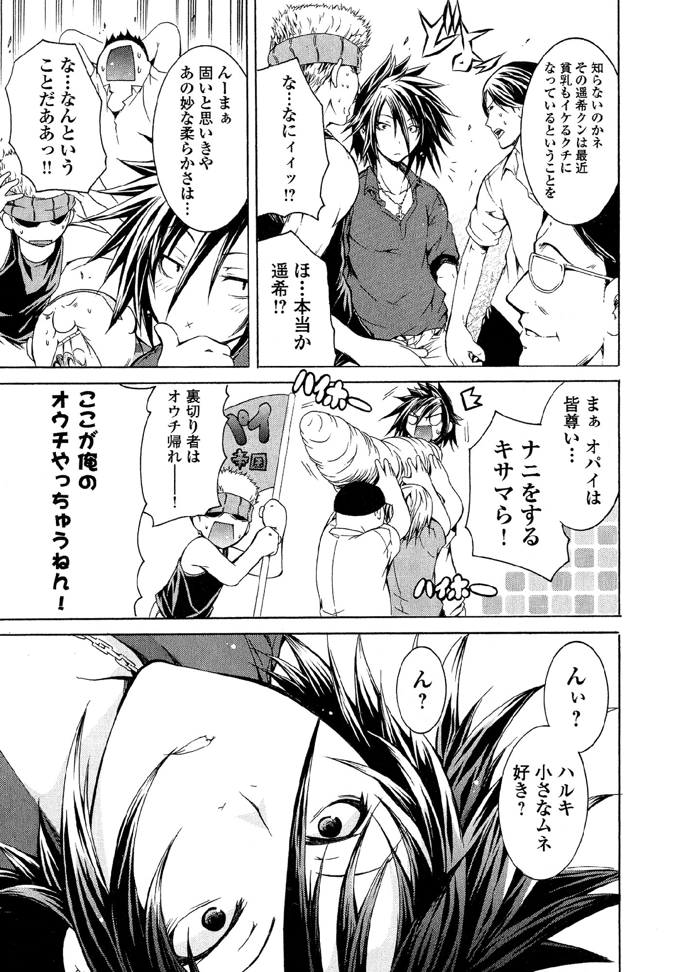 Kagaku na Yatsura - Chapter 28 - Page 13