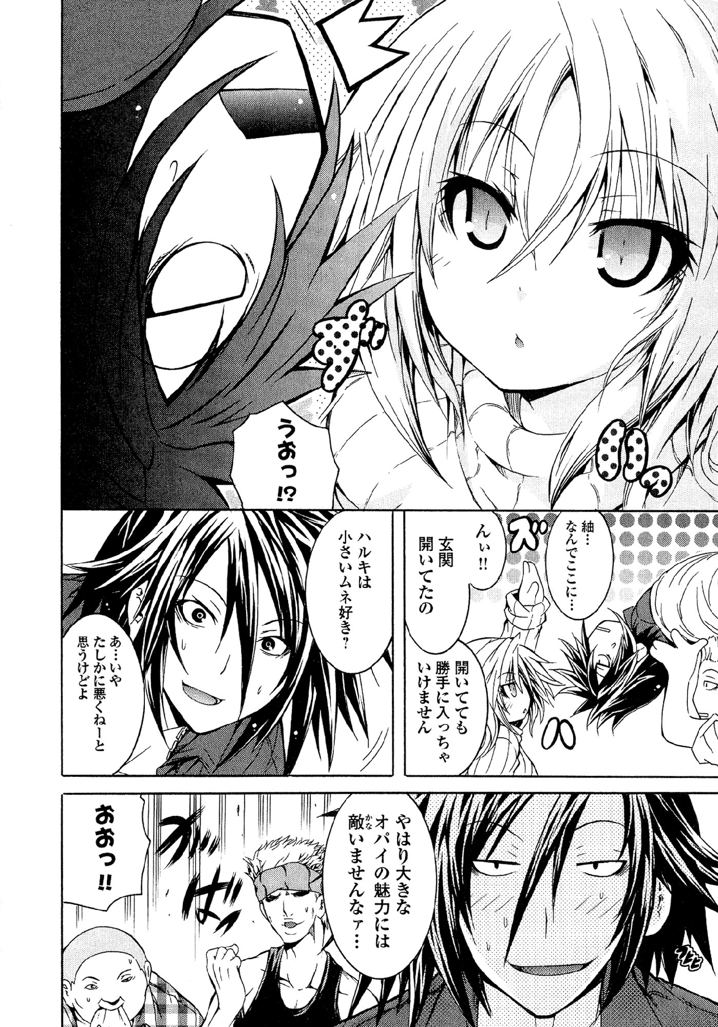Kagaku na Yatsura - Chapter 28 - Page 14