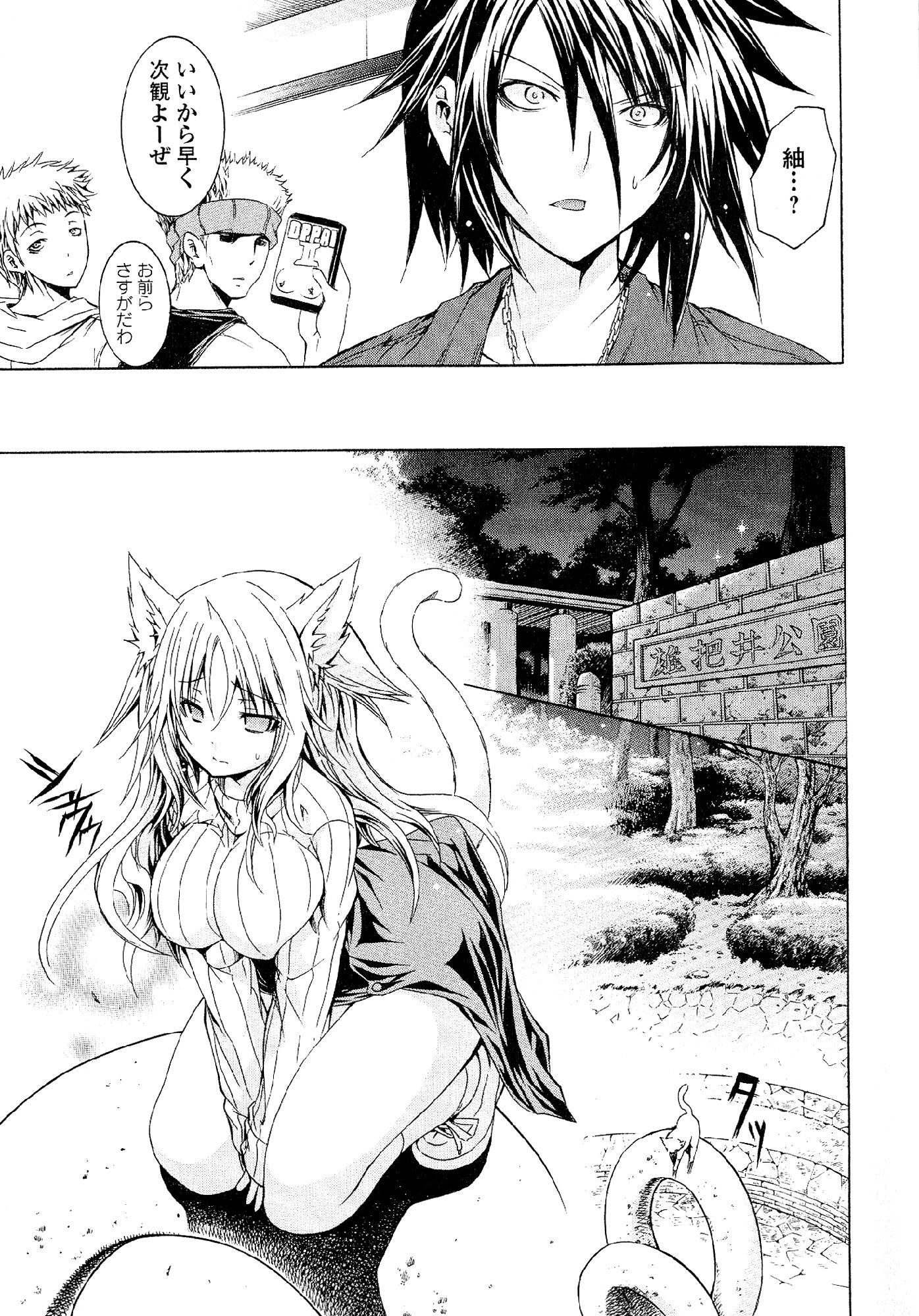 Kagaku na Yatsura - Chapter 28 - Page 17