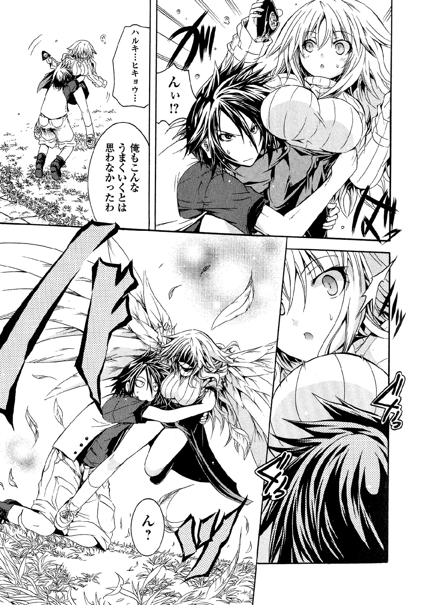 Kagaku na Yatsura - Chapter 28 - Page 23