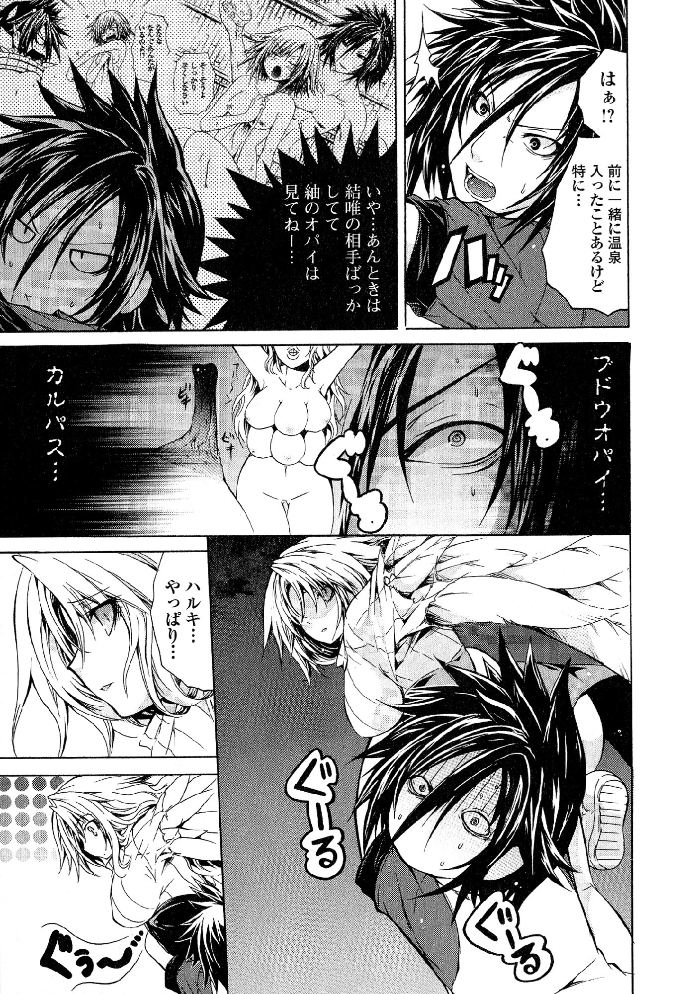 Kagaku na Yatsura - Chapter 28 - Page 25