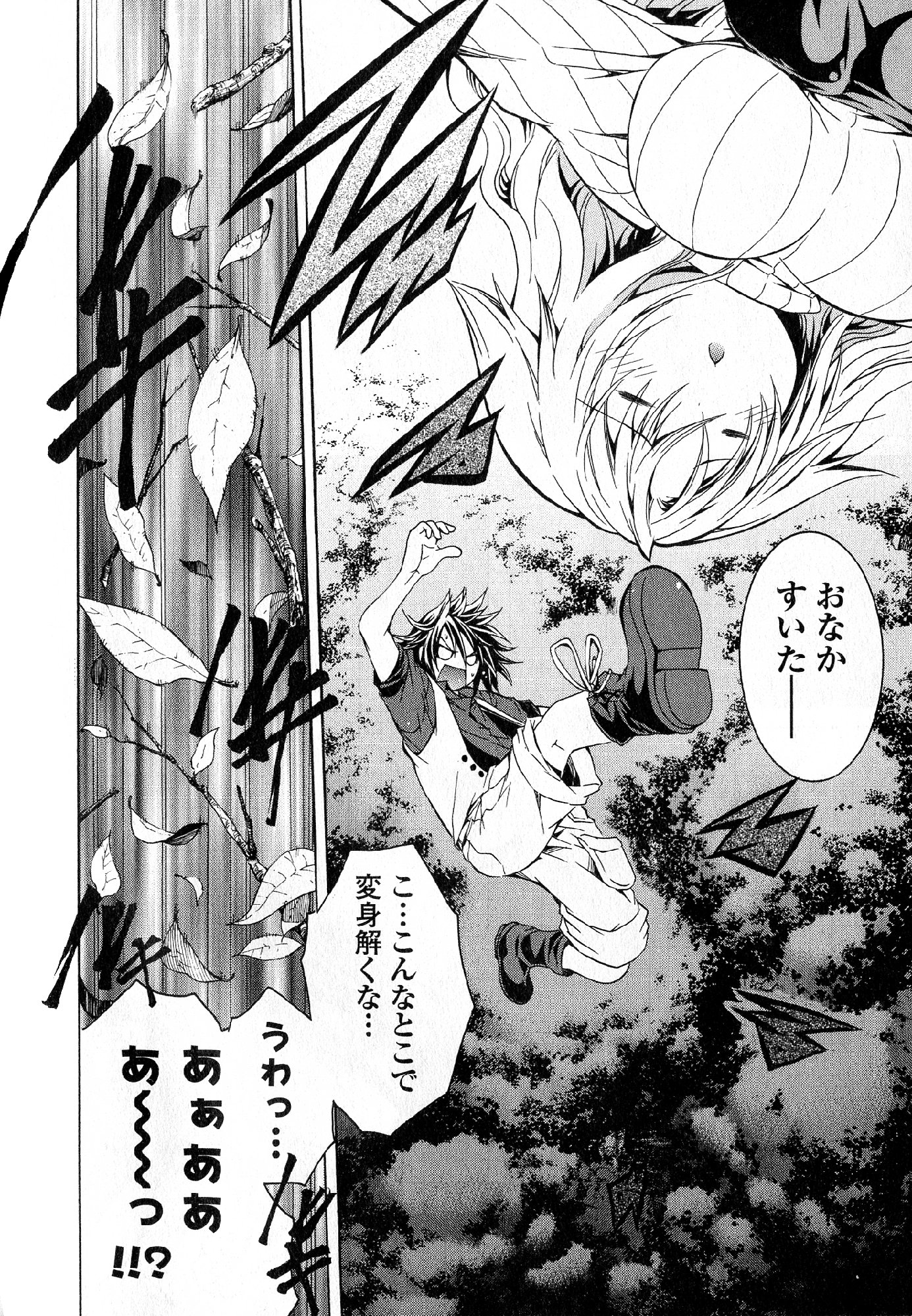 Kagaku na Yatsura - Chapter 28 - Page 26