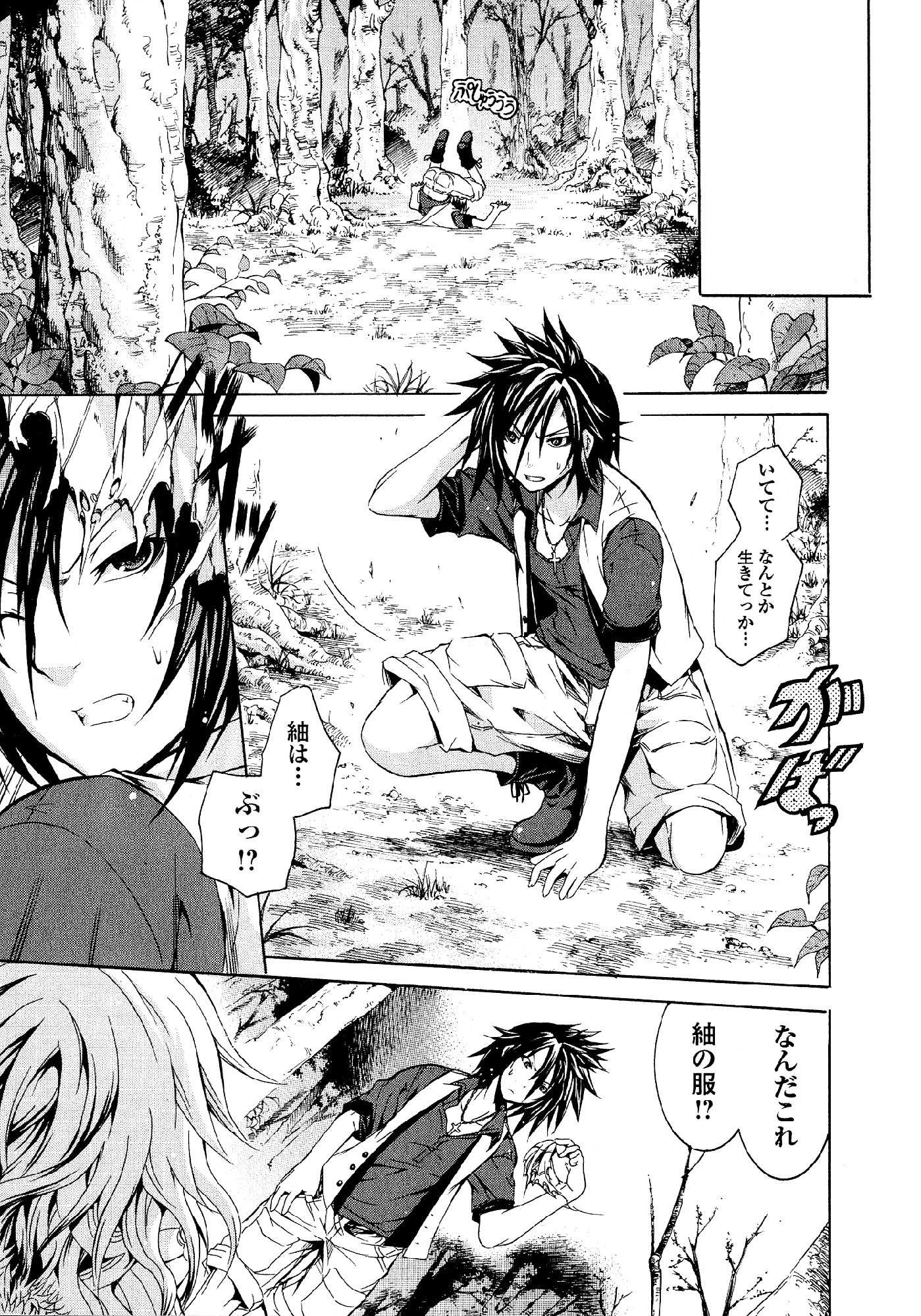 Kagaku na Yatsura - Chapter 28 - Page 27
