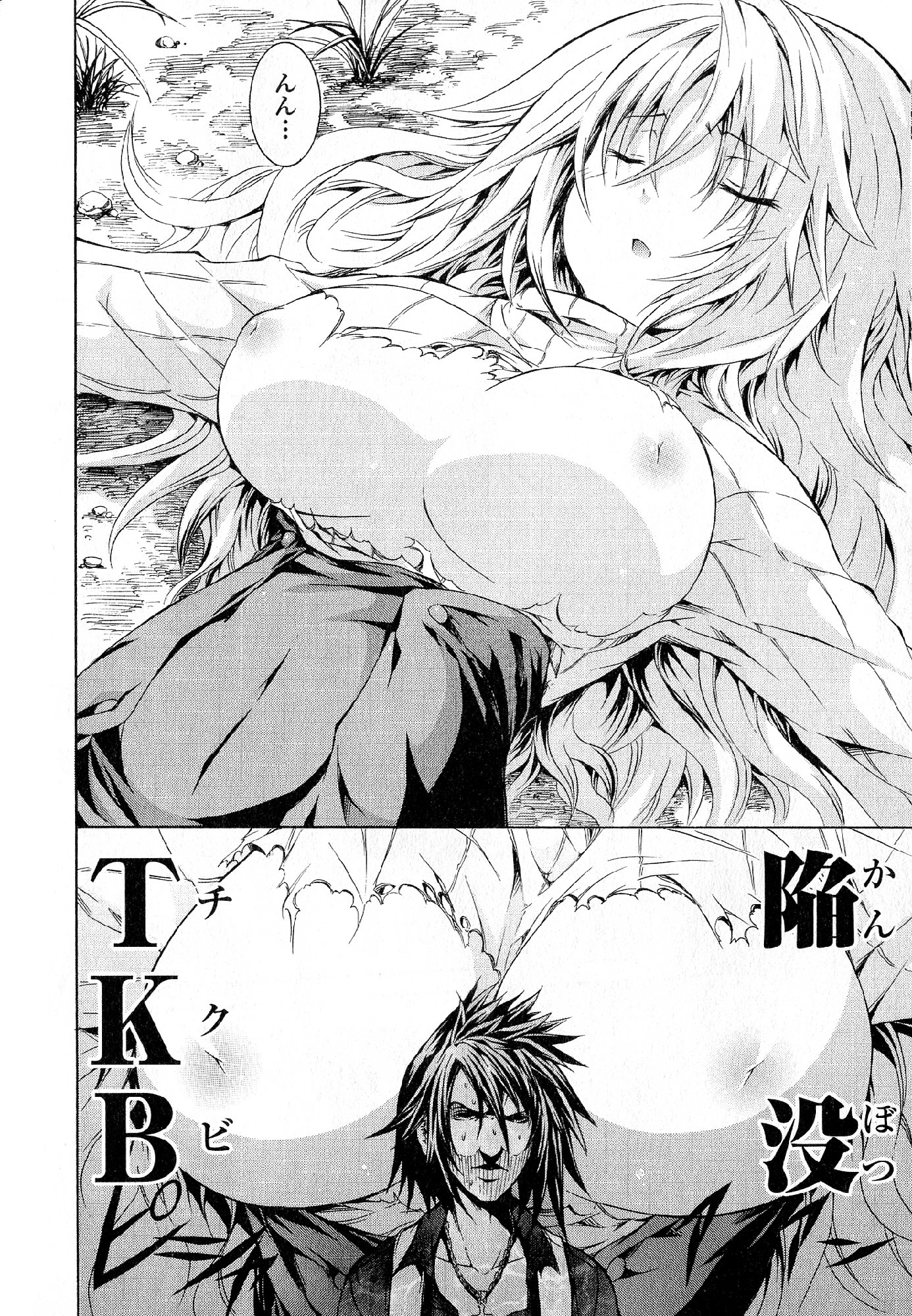 Kagaku na Yatsura - Chapter 28 - Page 28