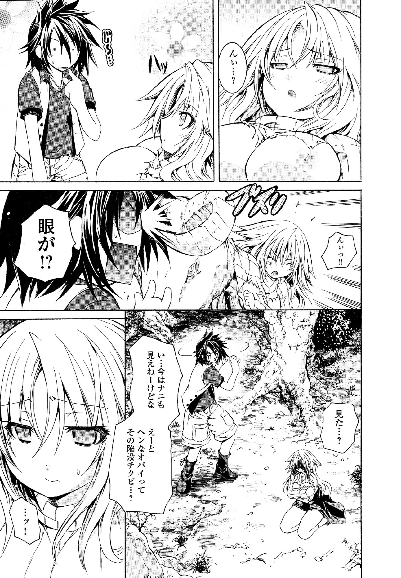 Kagaku na Yatsura - Chapter 28 - Page 29