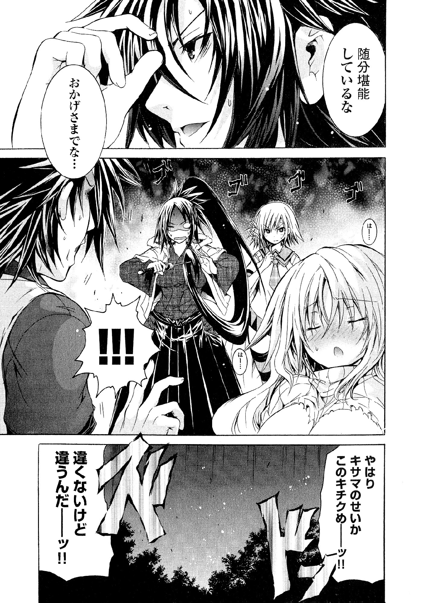 Kagaku na Yatsura - Chapter 28 - Page 37