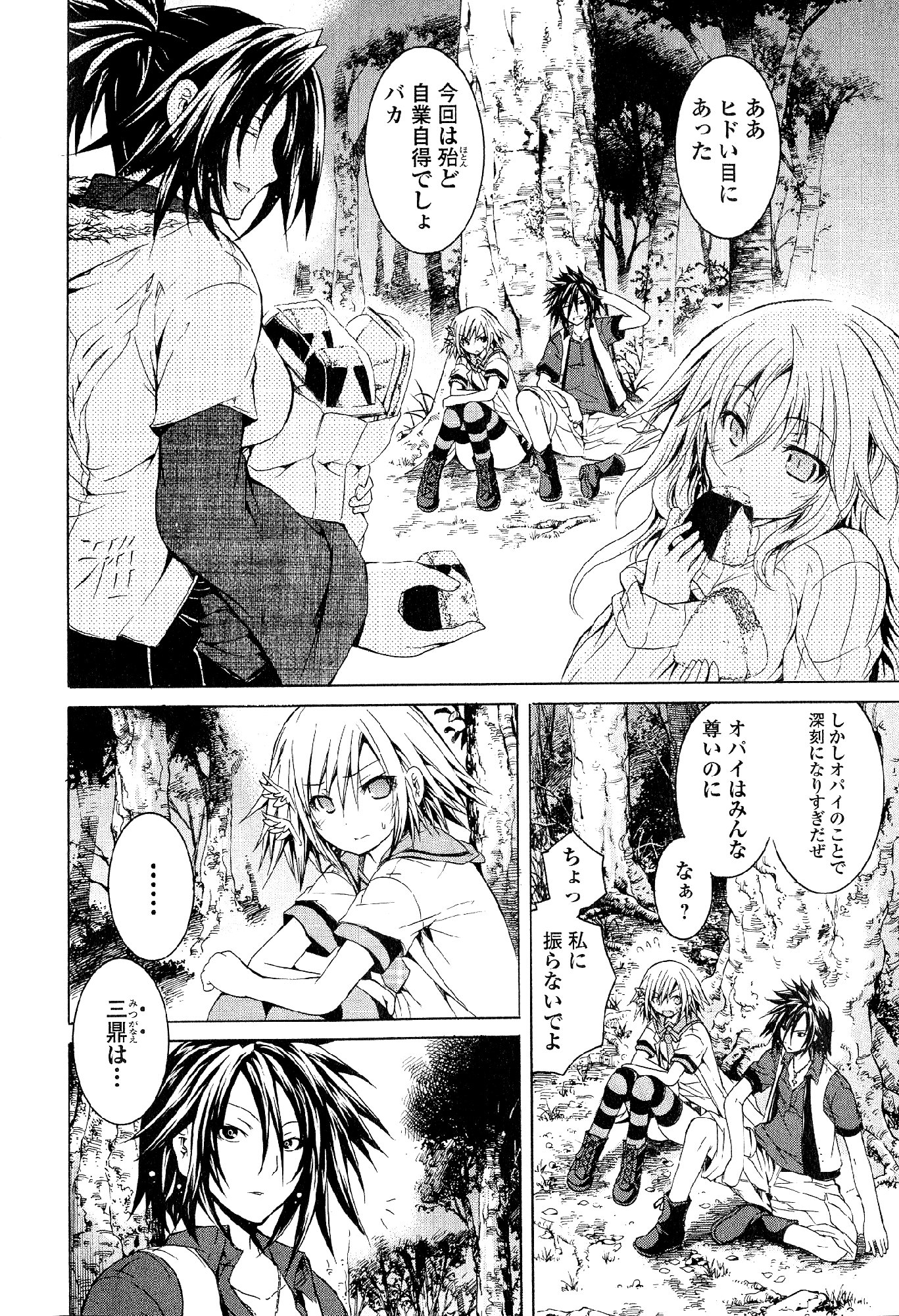 Kagaku na Yatsura - Chapter 28 - Page 38