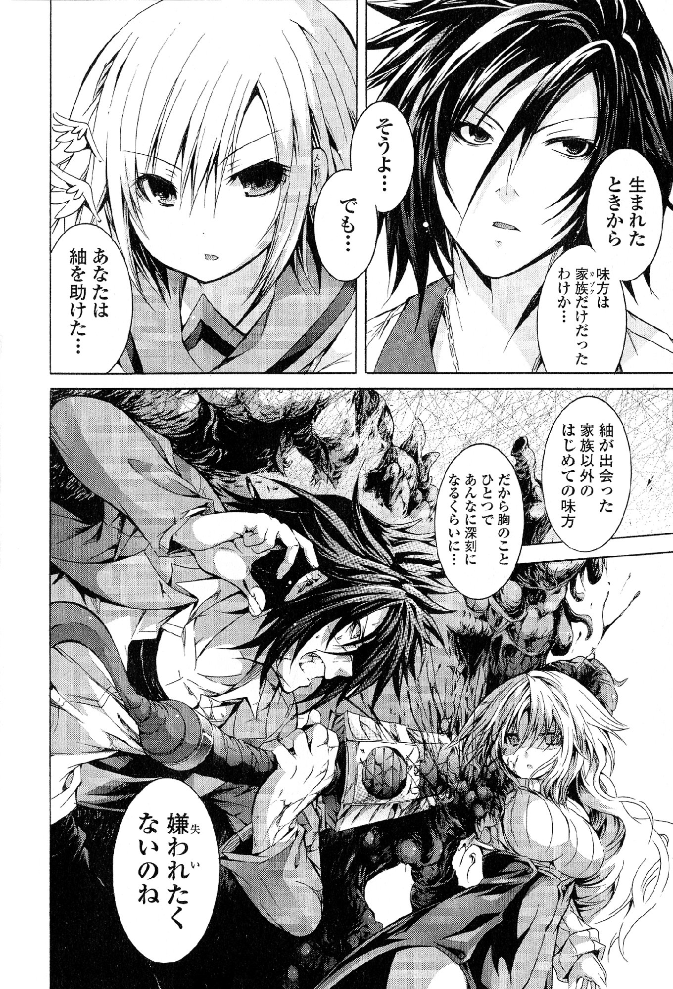Kagaku na Yatsura - Chapter 28 - Page 40