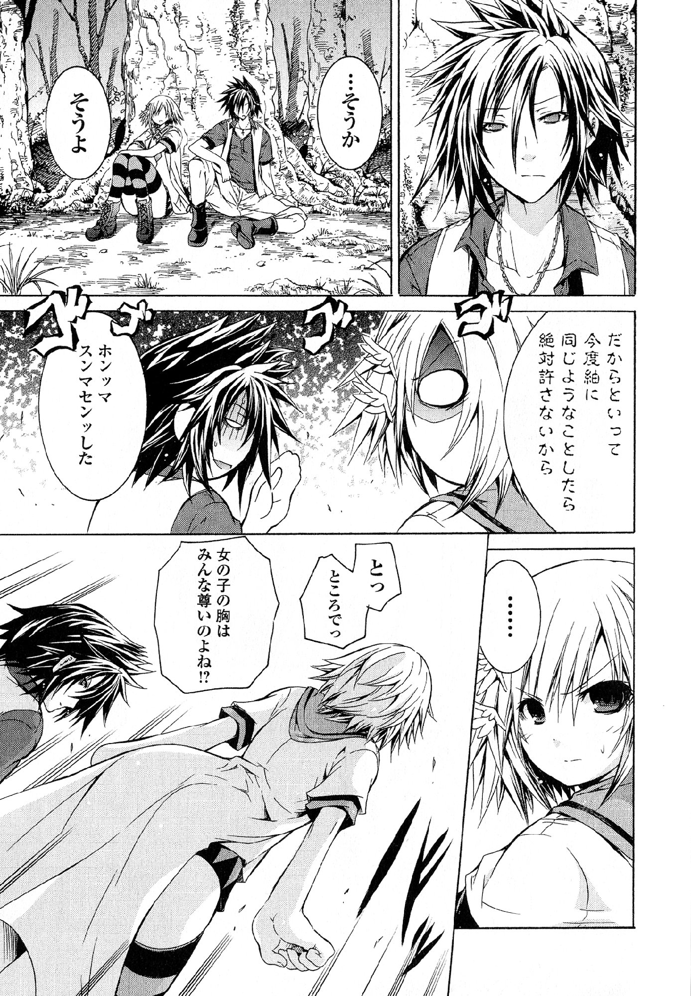 Kagaku na Yatsura - Chapter 28 - Page 41