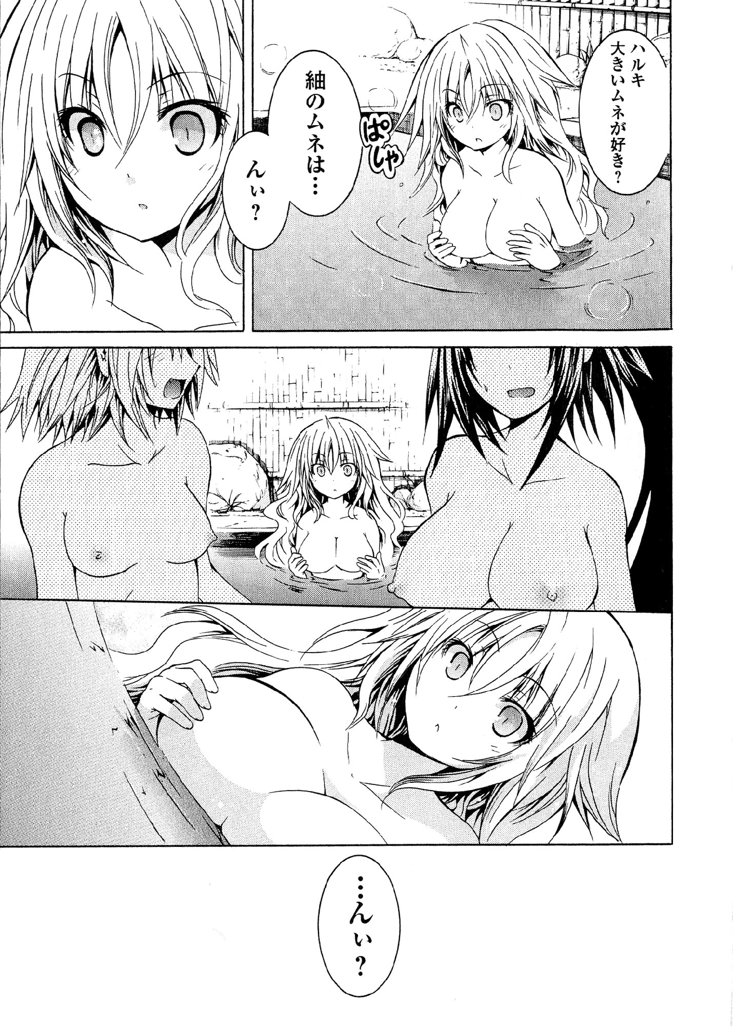 Kagaku na Yatsura - Chapter 28 - Page 7