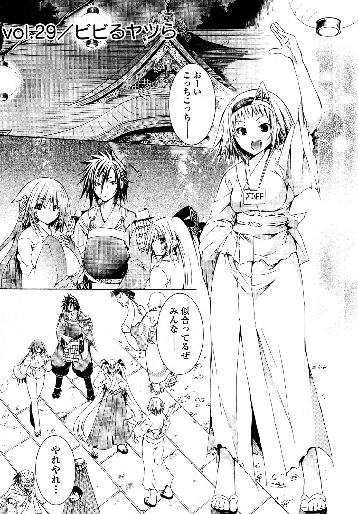 Kagaku na Yatsura - Chapter 29 - Page 1