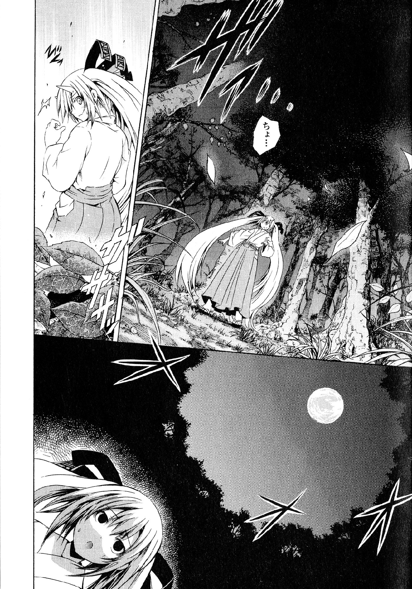Kagaku na Yatsura - Chapter 29 - Page 13