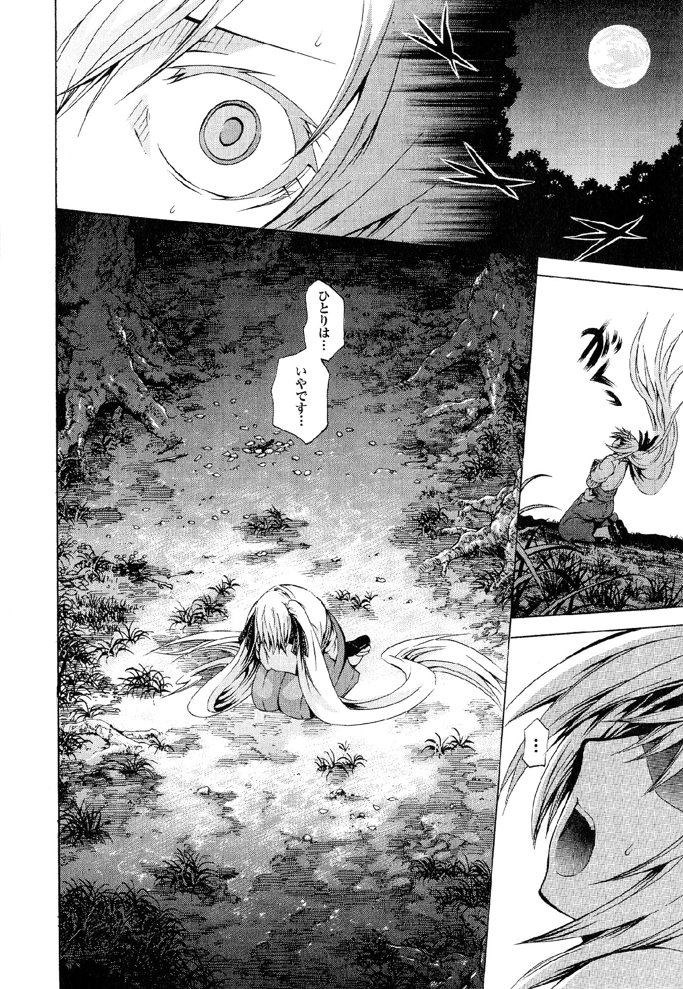 Kagaku na Yatsura - Chapter 29 - Page 14