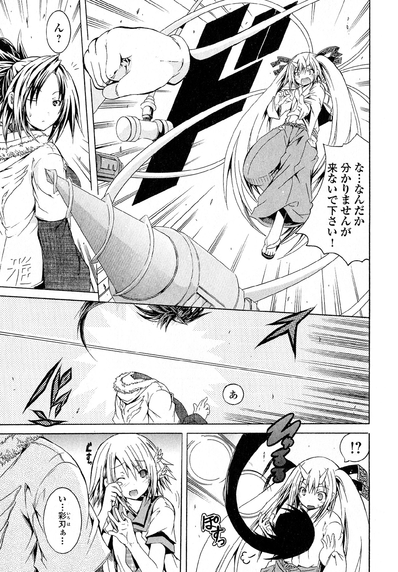 Kagaku na Yatsura - Chapter 29 - Page 19