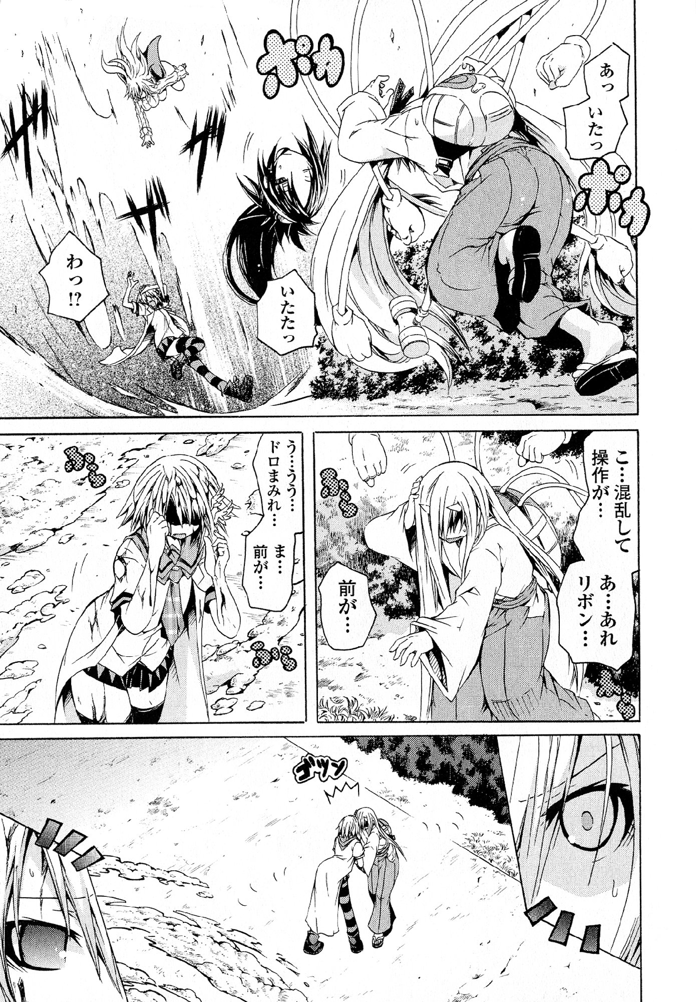 Kagaku na Yatsura - Chapter 29 - Page 21