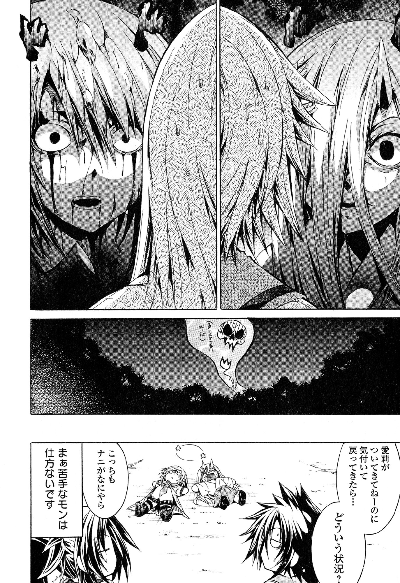 Kagaku na Yatsura - Chapter 29 - Page 22