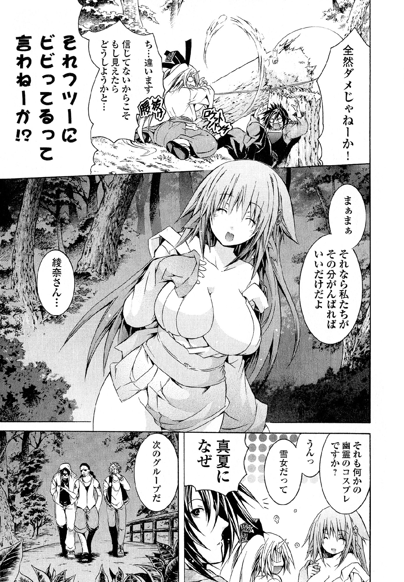 Kagaku na Yatsura - Chapter 29 - Page 7