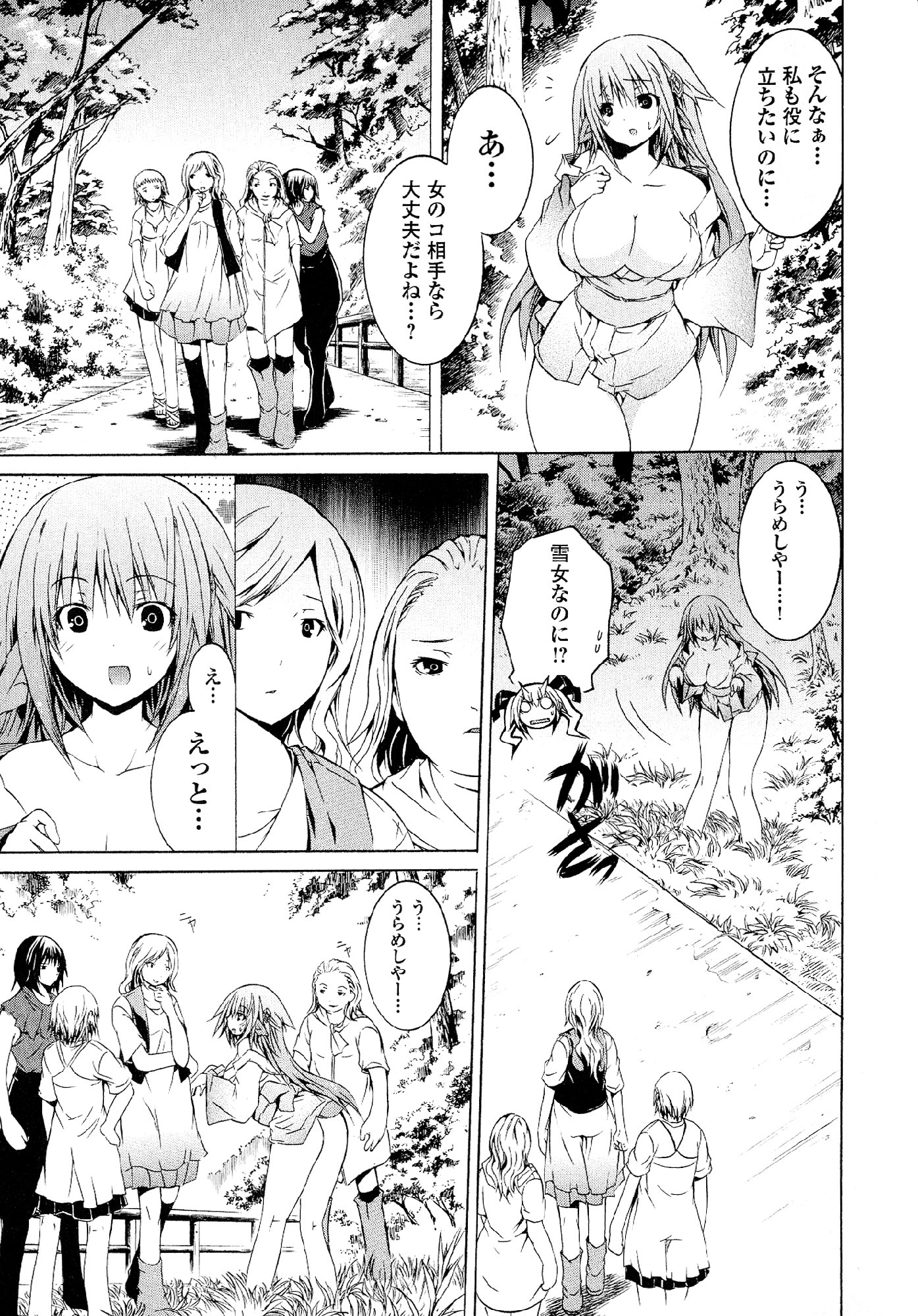 Kagaku na Yatsura - Chapter 29 - Page 9