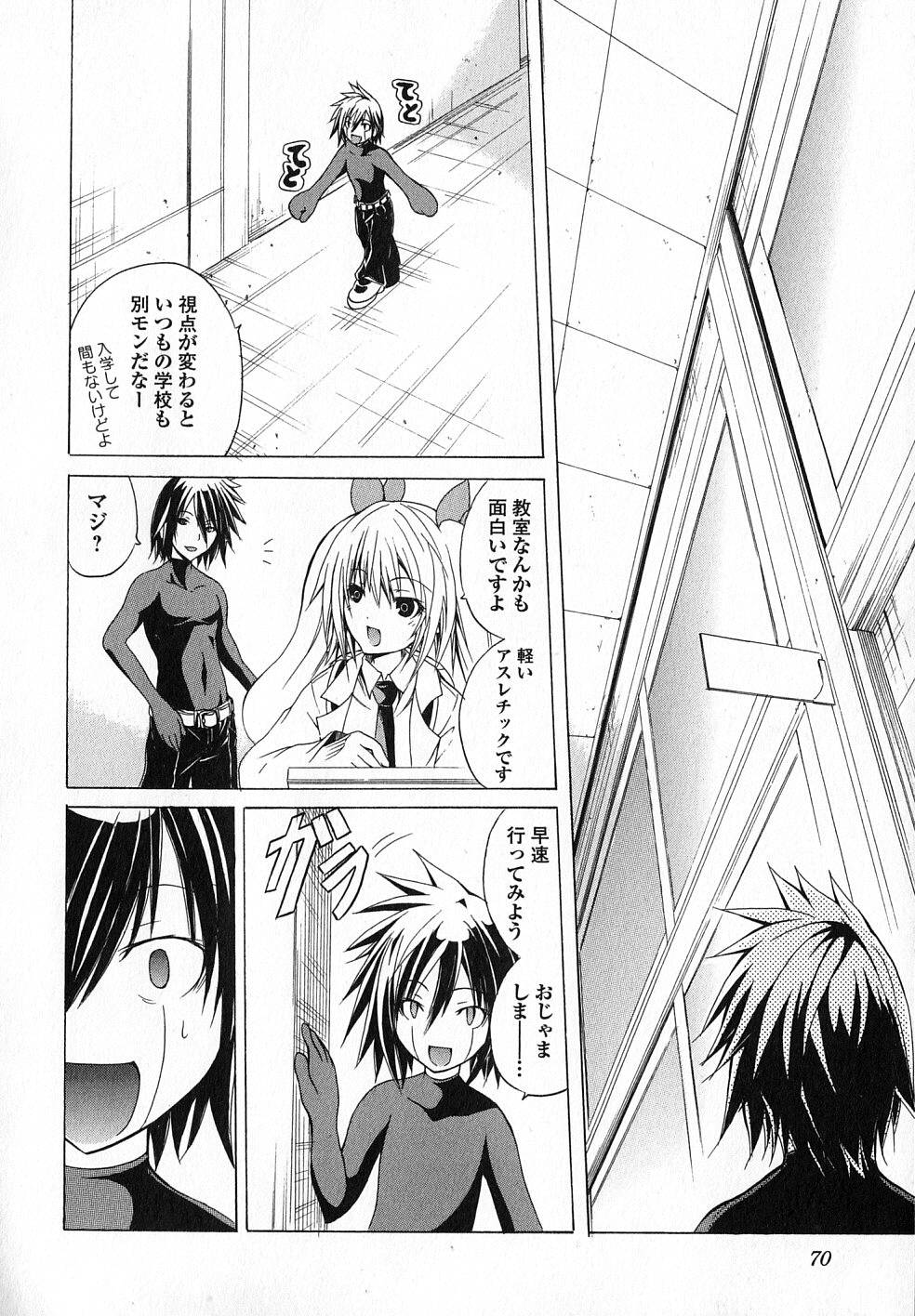 Kagaku na Yatsura - Chapter 3 - Page 12