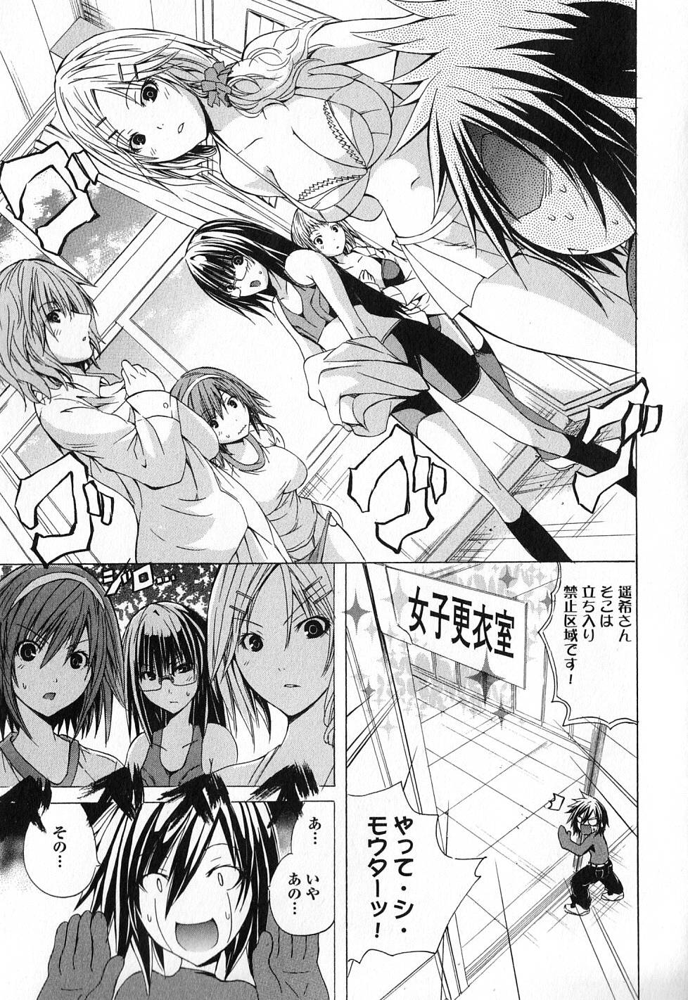 Kagaku na Yatsura - Chapter 3 - Page 13