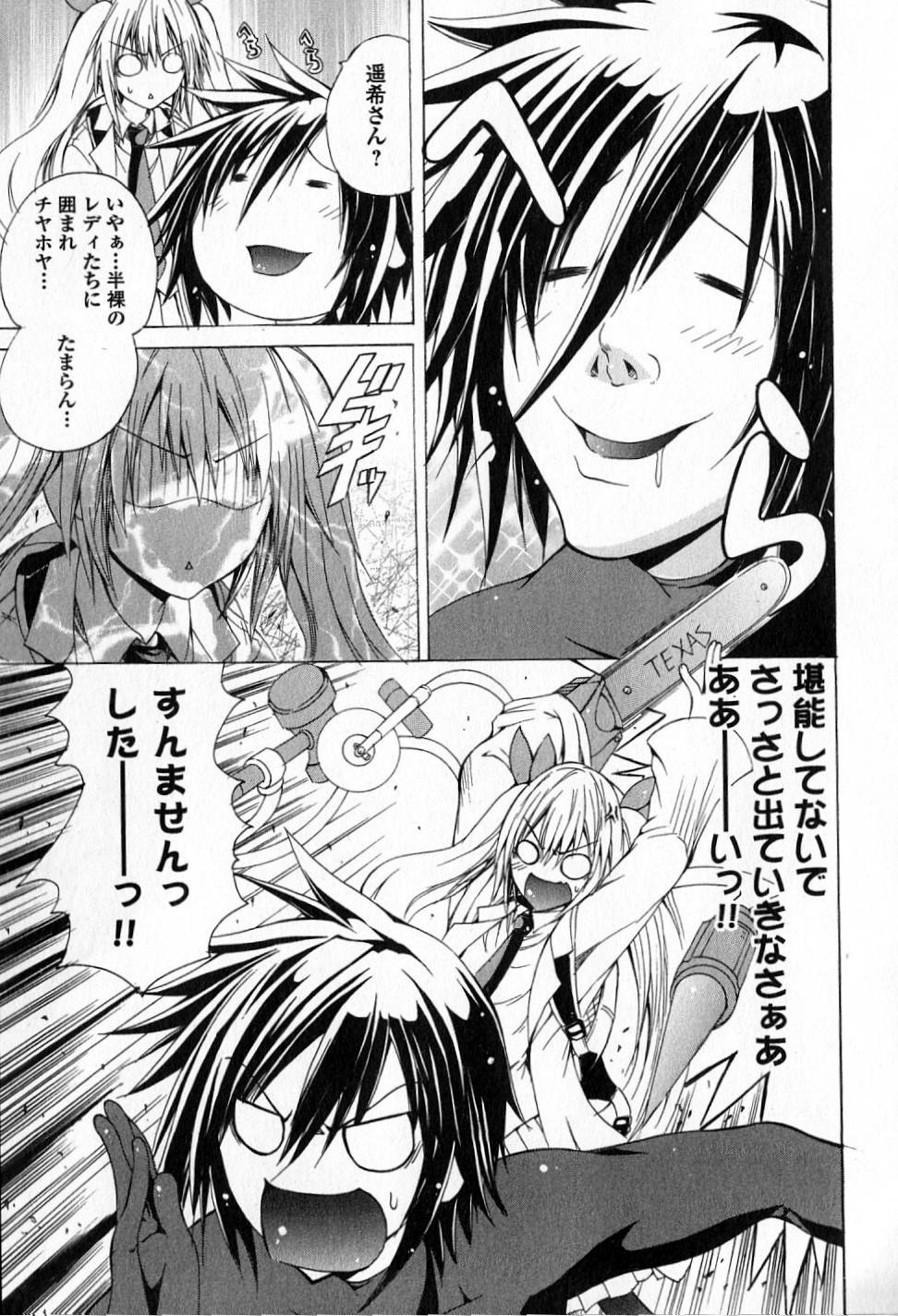 Kagaku na Yatsura - Chapter 3 - Page 15
