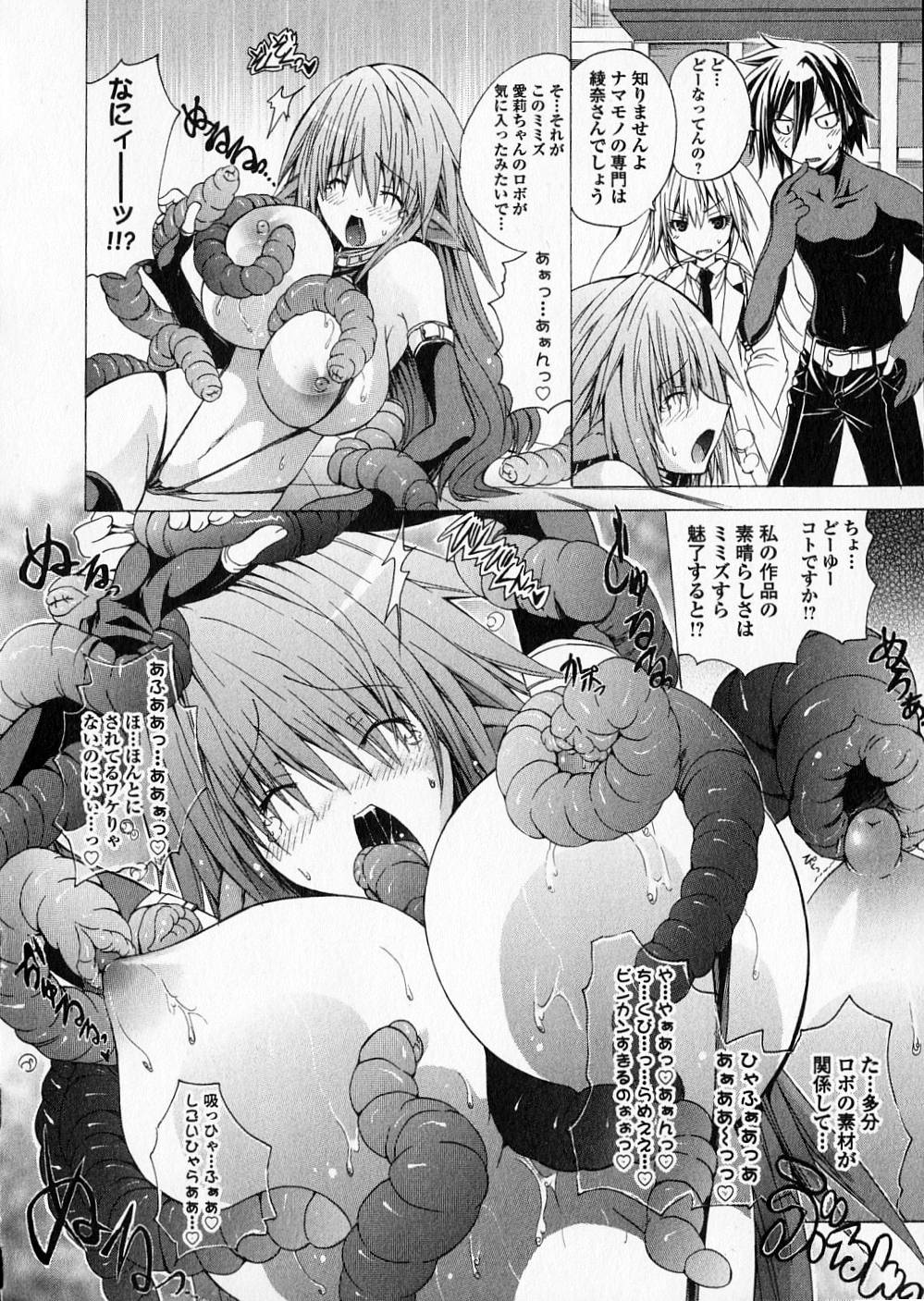 Kagaku na Yatsura - Chapter 3 - Page 18