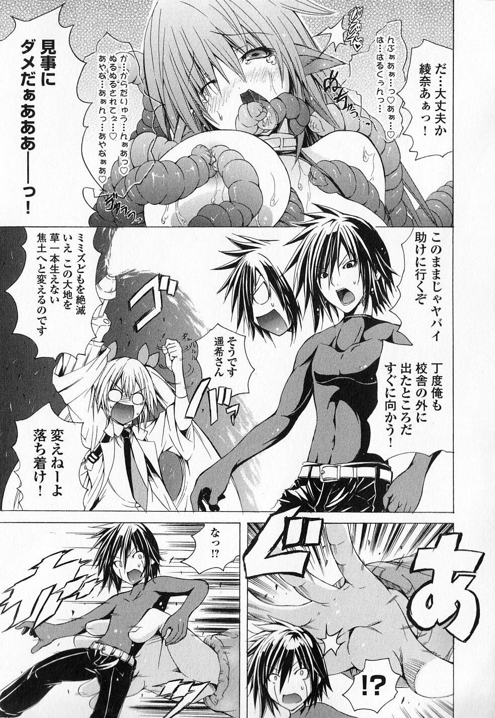 Kagaku na Yatsura - Chapter 3 - Page 21