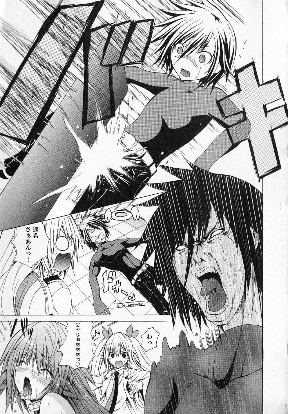 Kagaku na Yatsura - Chapter 3 - Page 23