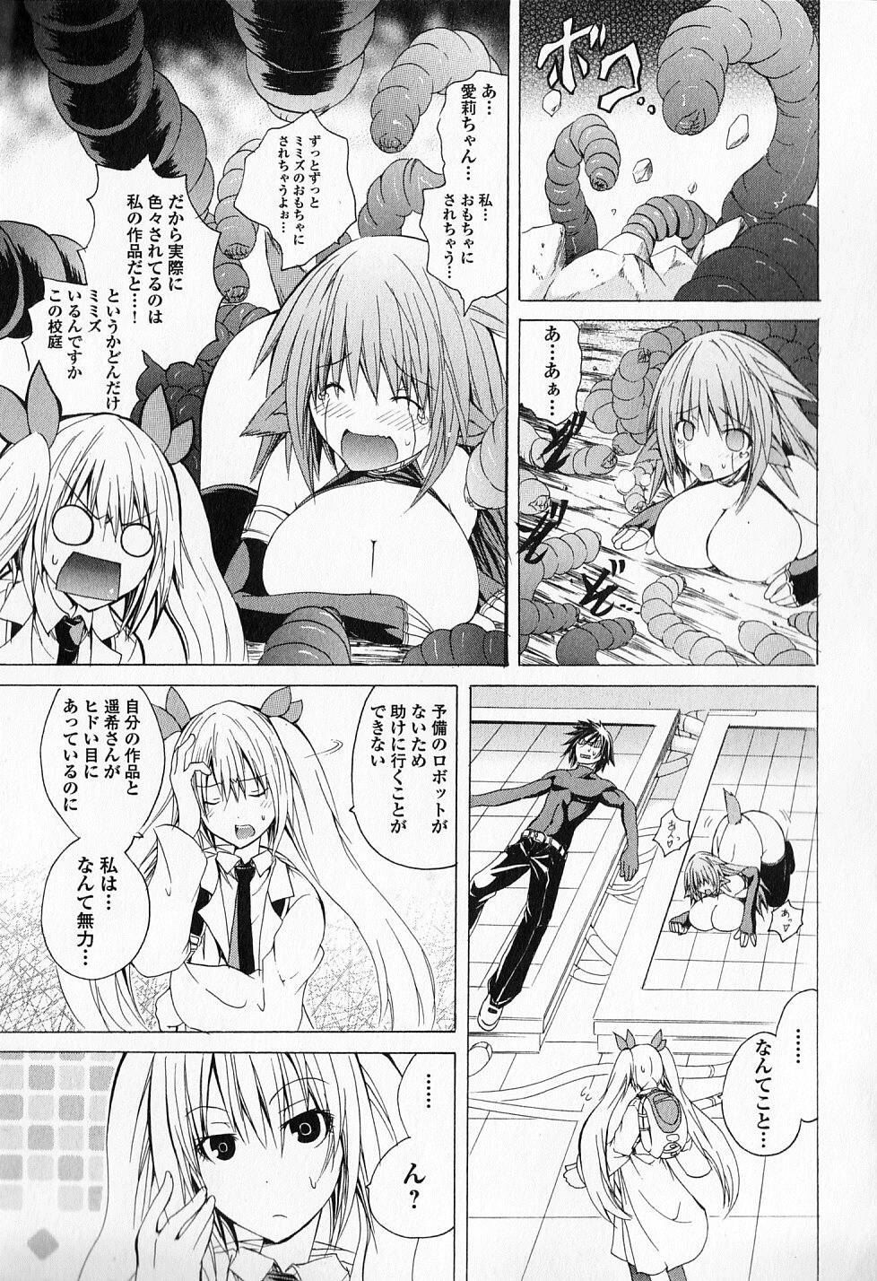Kagaku na Yatsura - Chapter 3 - Page 25