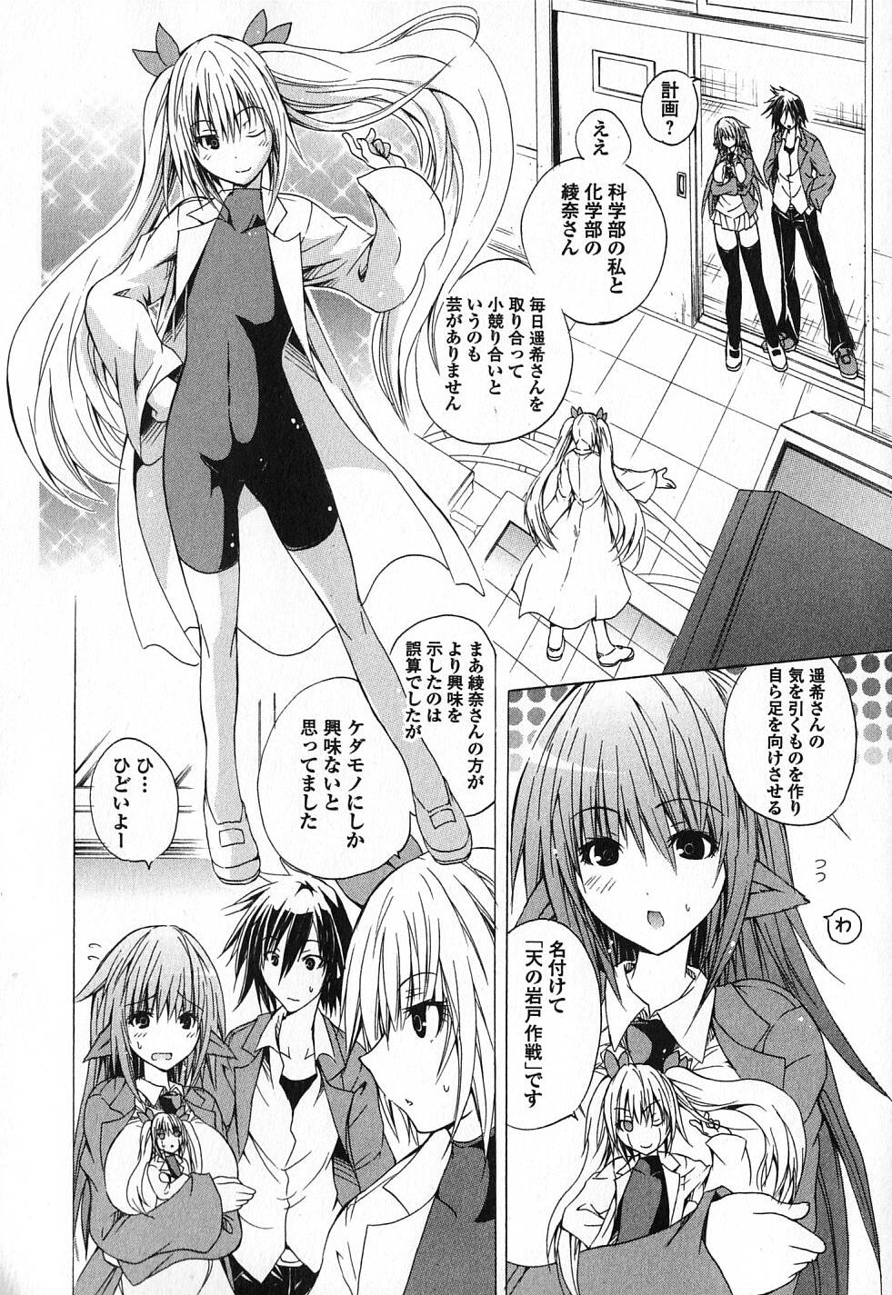 Kagaku na Yatsura - Chapter 3 - Page 4