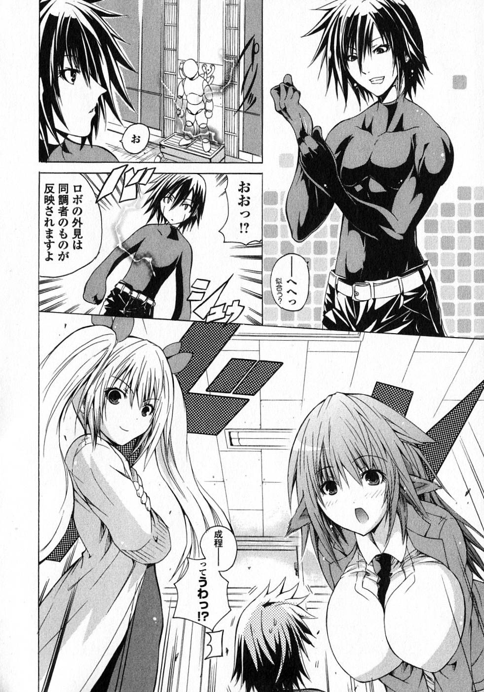 Kagaku na Yatsura - Chapter 3 - Page 6