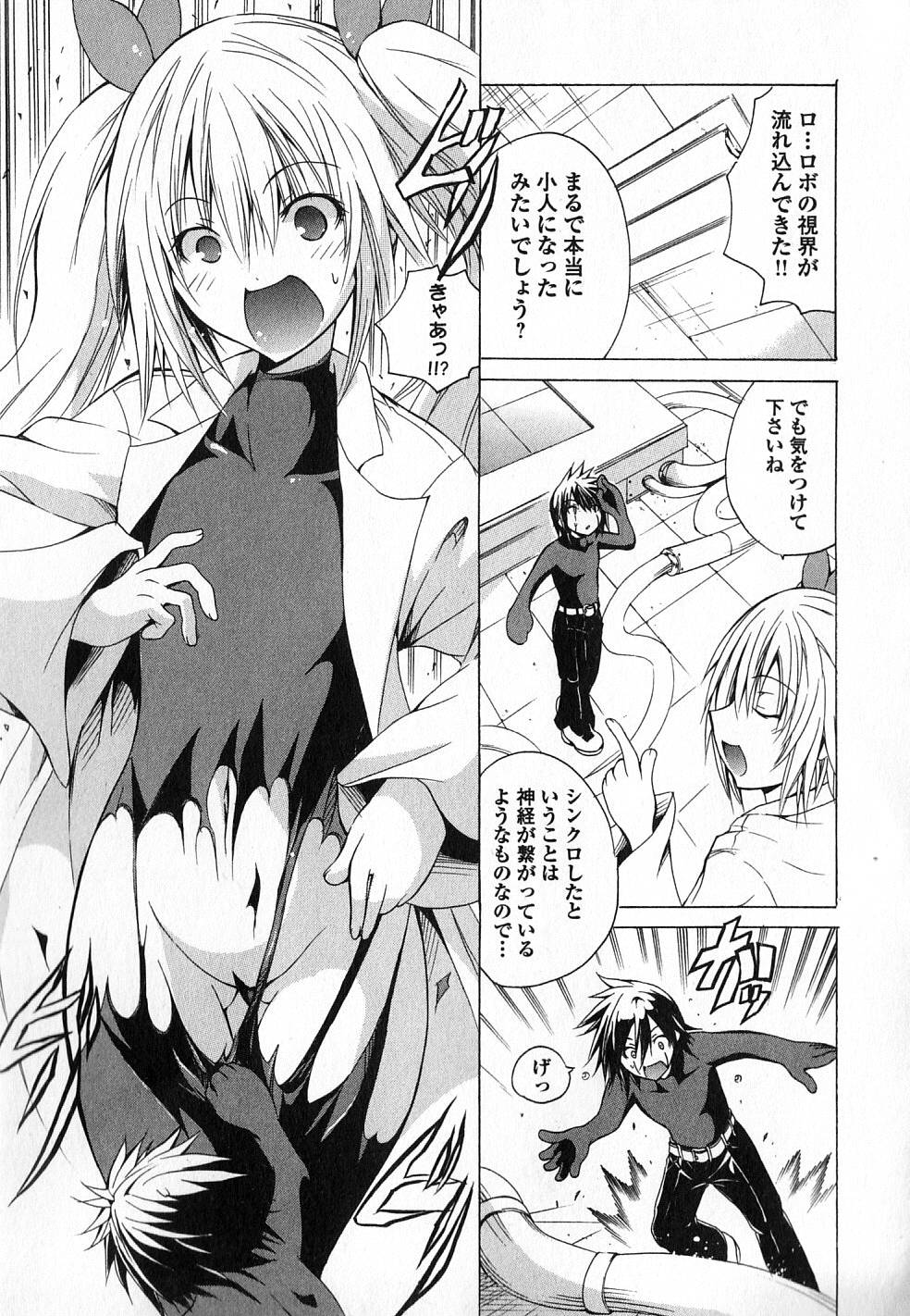 Kagaku na Yatsura - Chapter 3 - Page 7