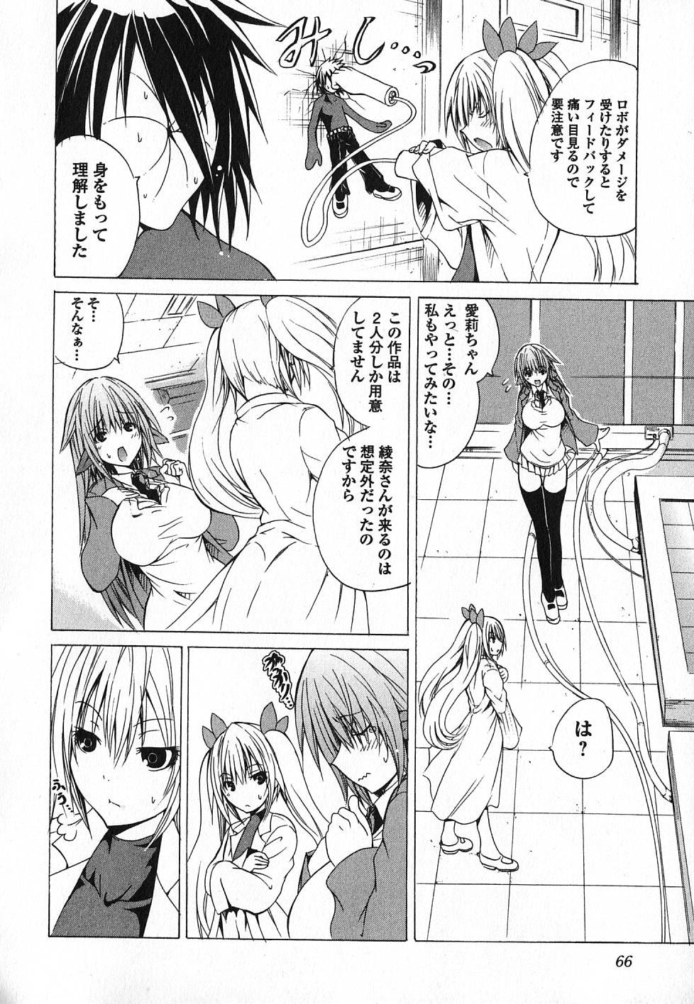 Kagaku na Yatsura - Chapter 3 - Page 8