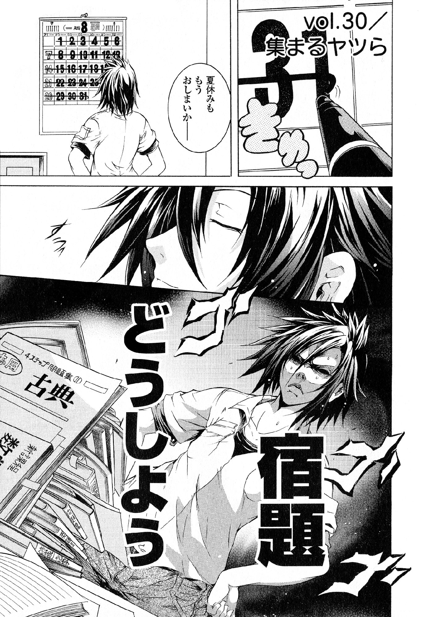 Kagaku na Yatsura - Chapter 30 - Page 1