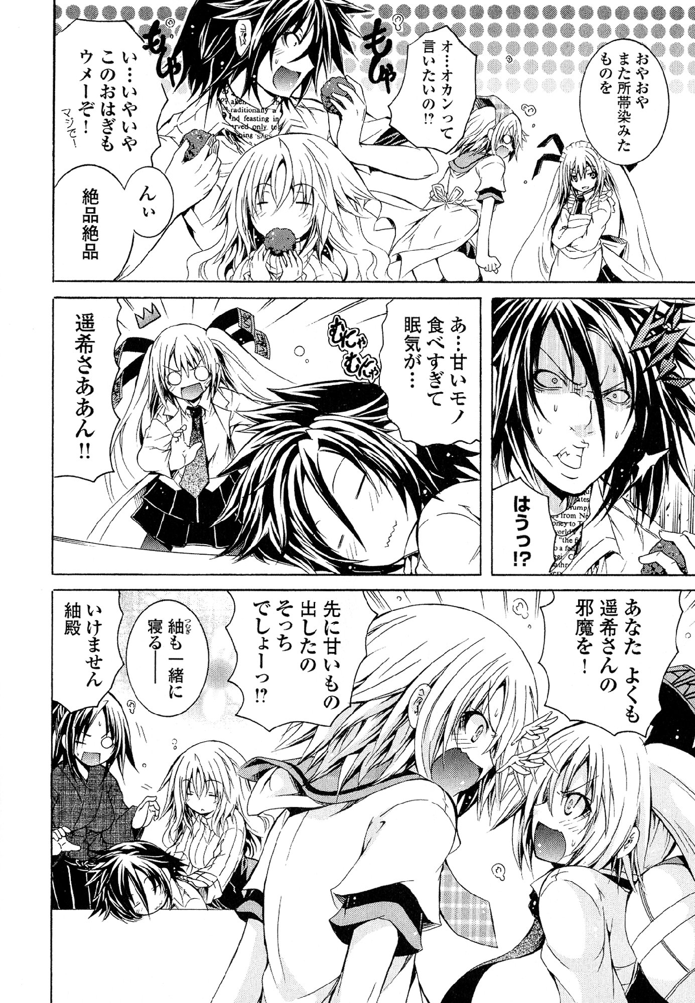 Kagaku na Yatsura - Chapter 30 - Page 14