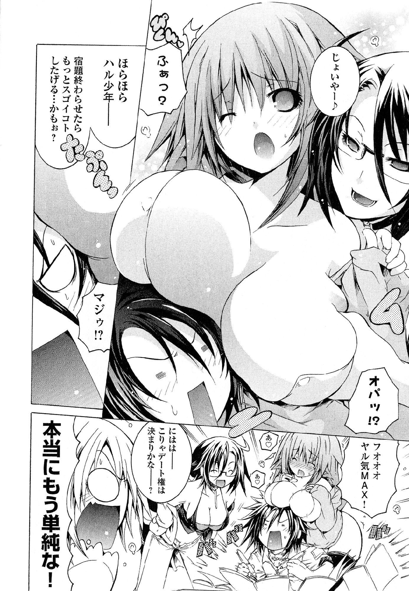 Kagaku na Yatsura - Chapter 30 - Page 16