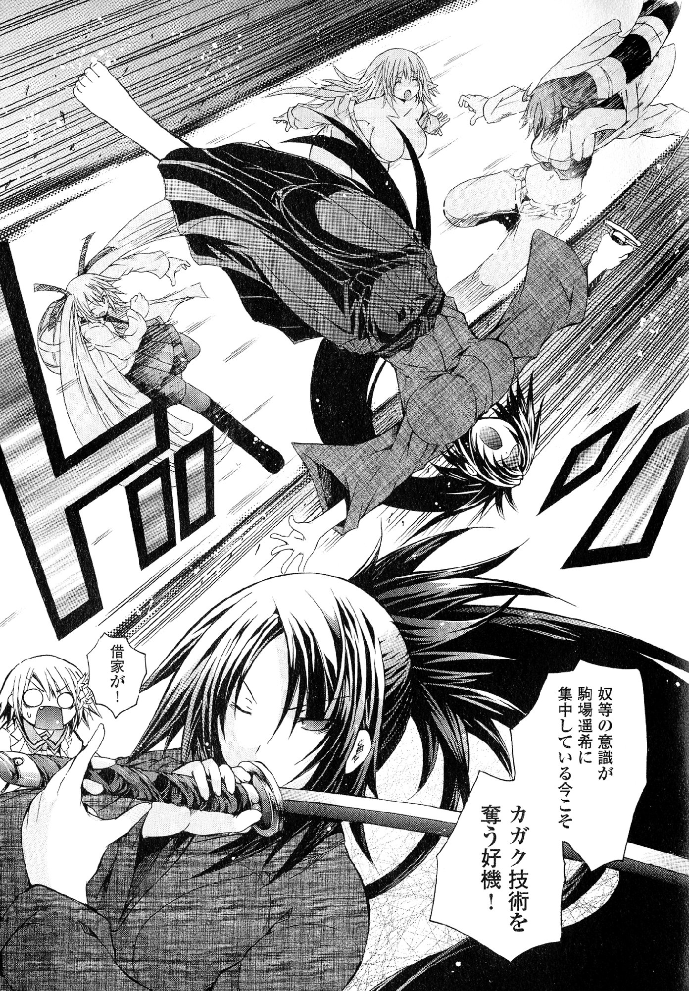 Kagaku na Yatsura - Chapter 30 - Page 19