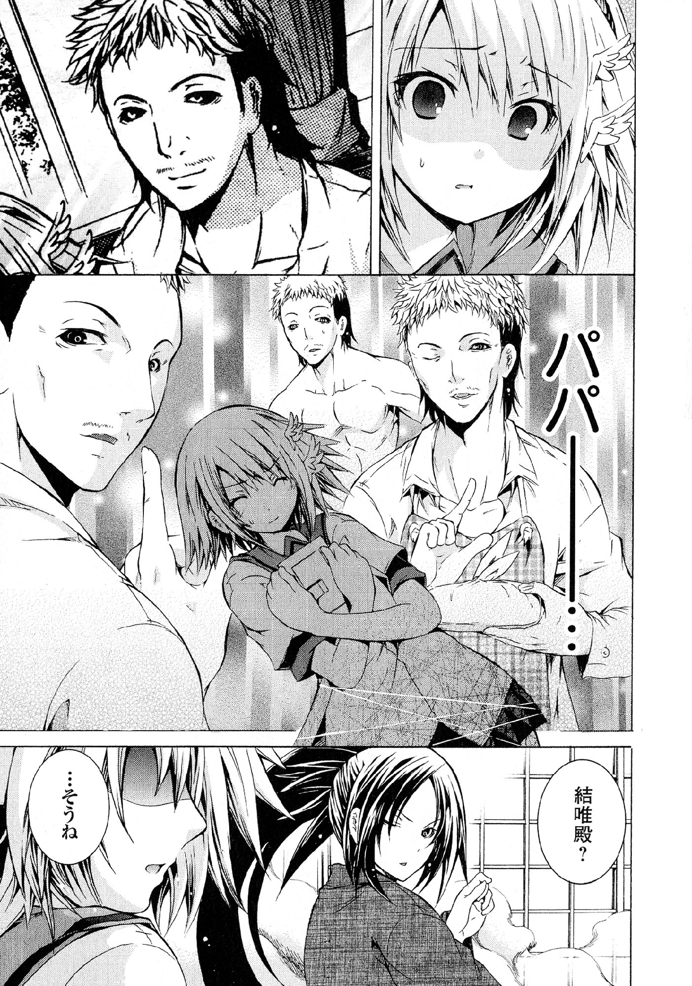 Kagaku na Yatsura - Chapter 30 - Page 21