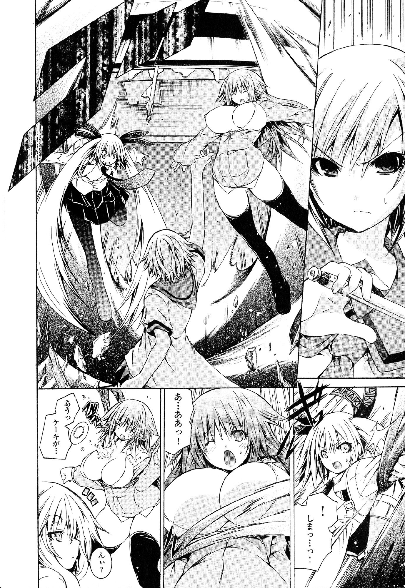 Kagaku na Yatsura - Chapter 30 - Page 22