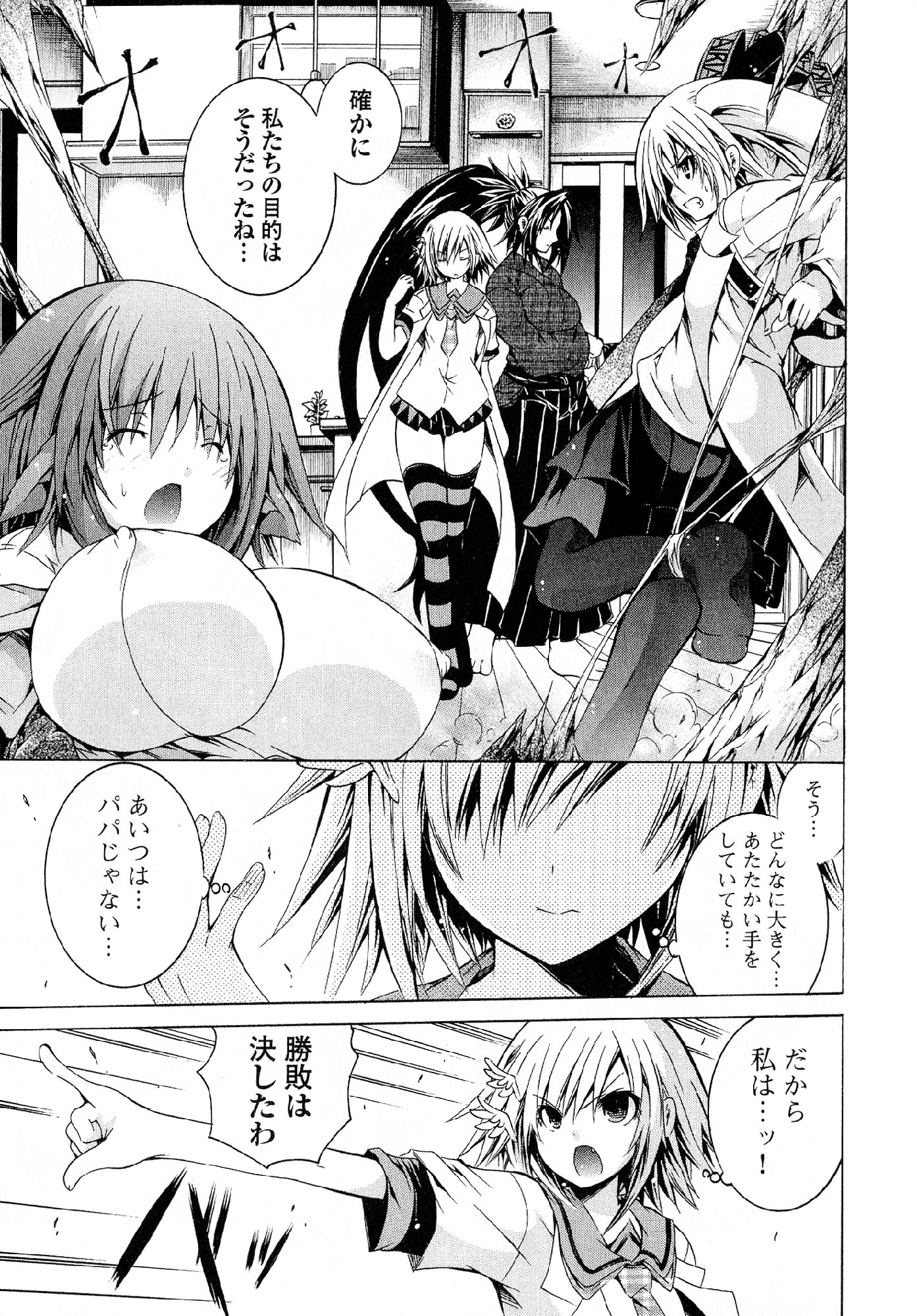 Kagaku na Yatsura - Chapter 30 - Page 23
