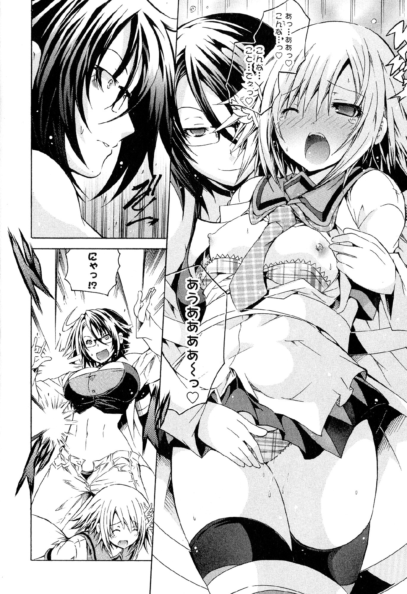 Kagaku na Yatsura - Chapter 30 - Page 26