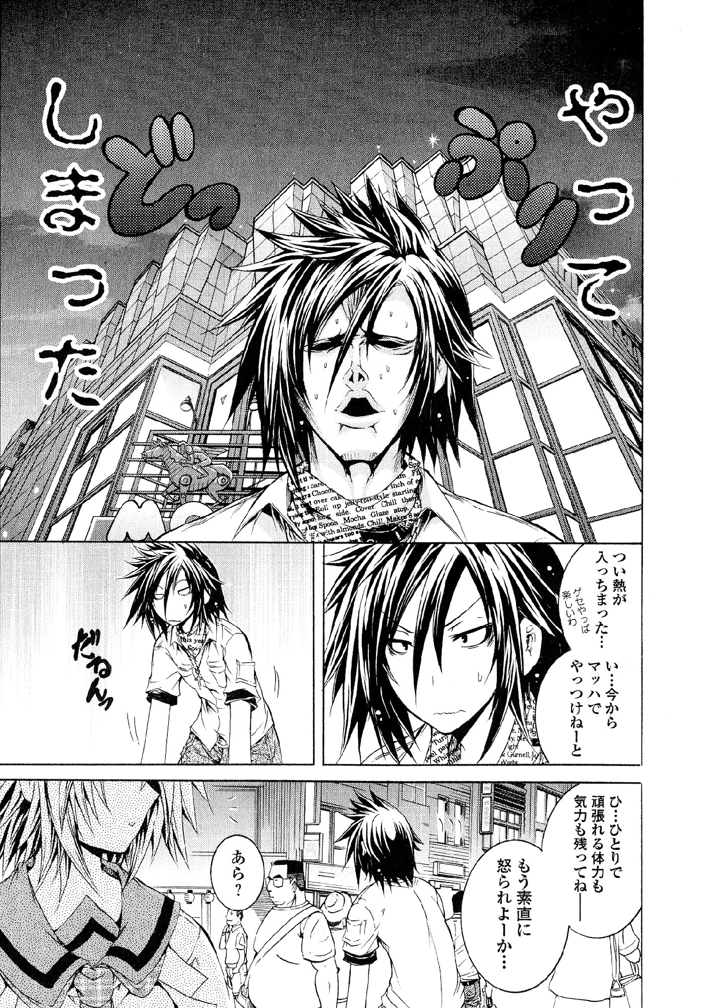 Kagaku na Yatsura - Chapter 30 - Page 3