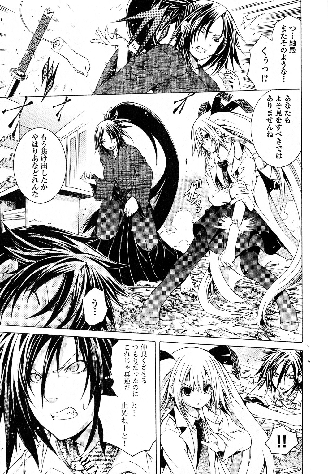 Kagaku na Yatsura - Chapter 30 - Page 31