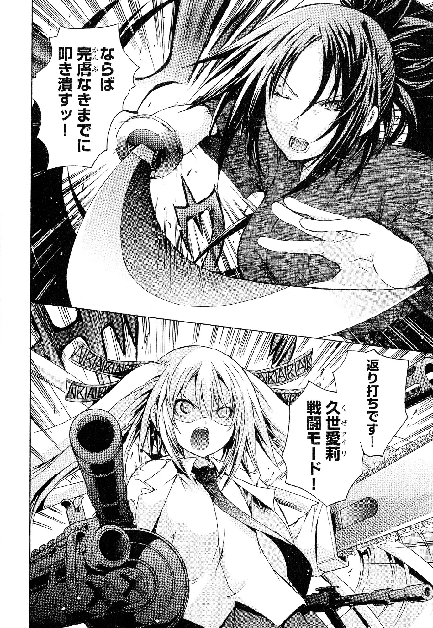 Kagaku na Yatsura - Chapter 30 - Page 32