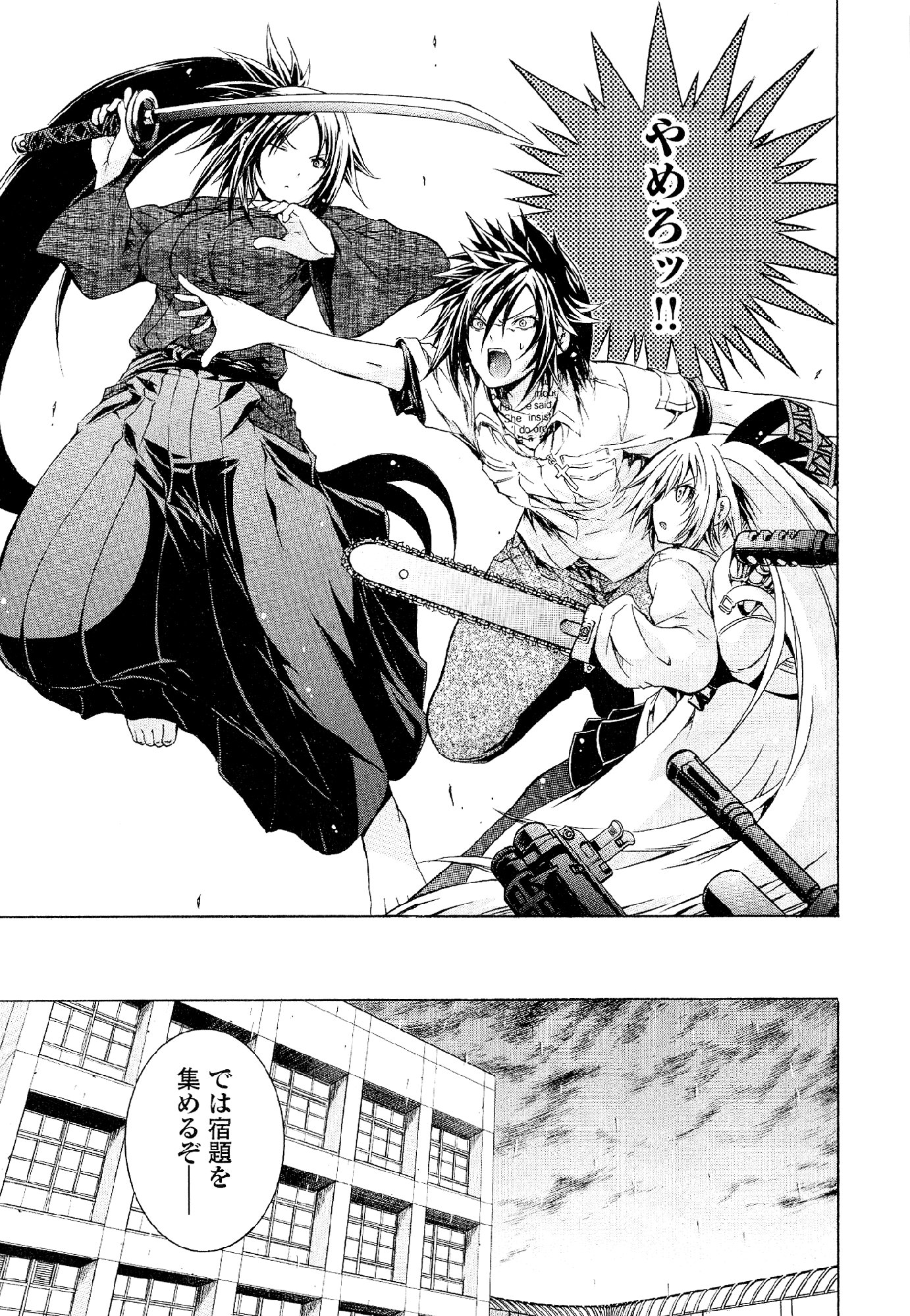 Kagaku na Yatsura - Chapter 30 - Page 33