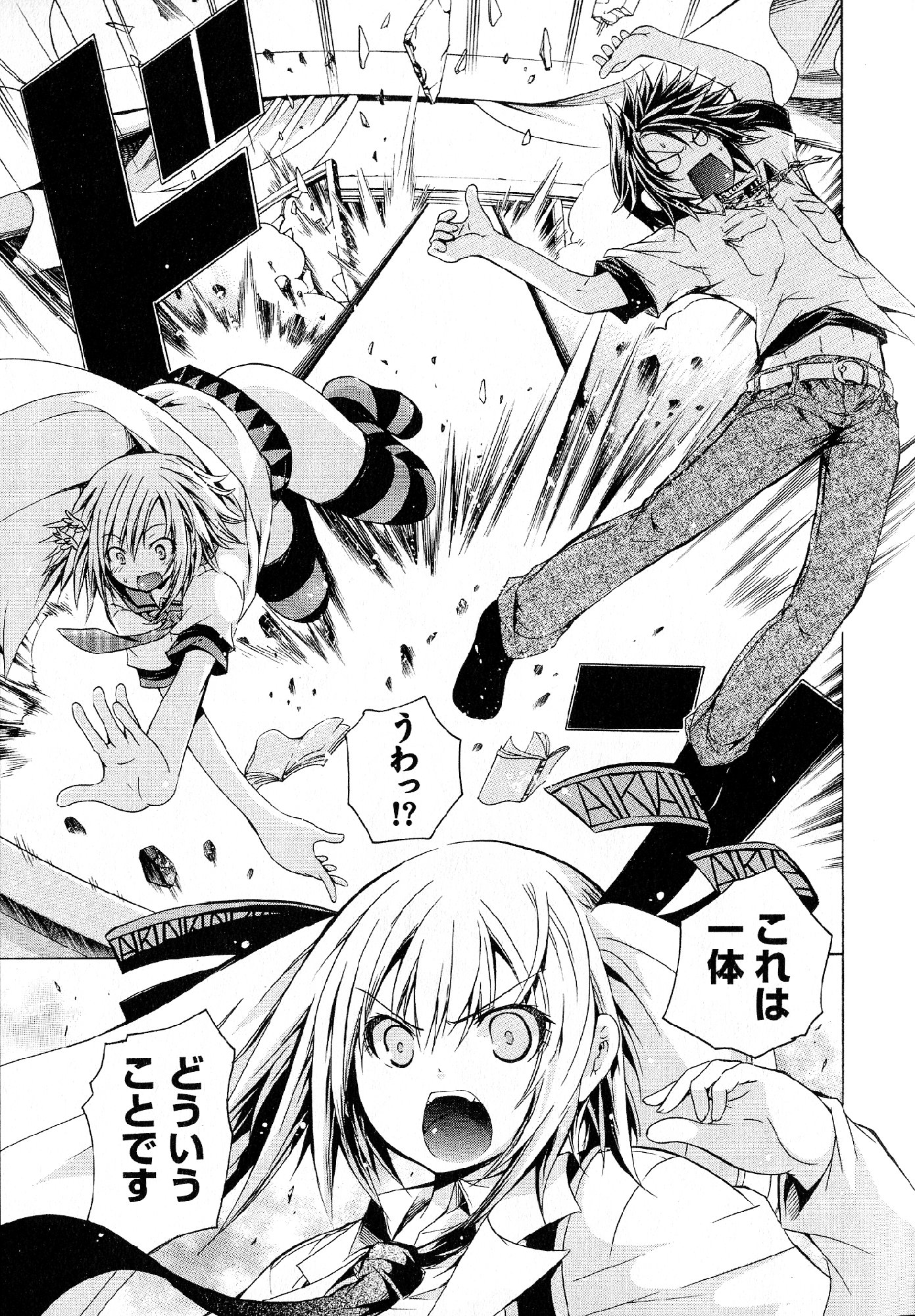 Kagaku na Yatsura - Chapter 30 - Page 9